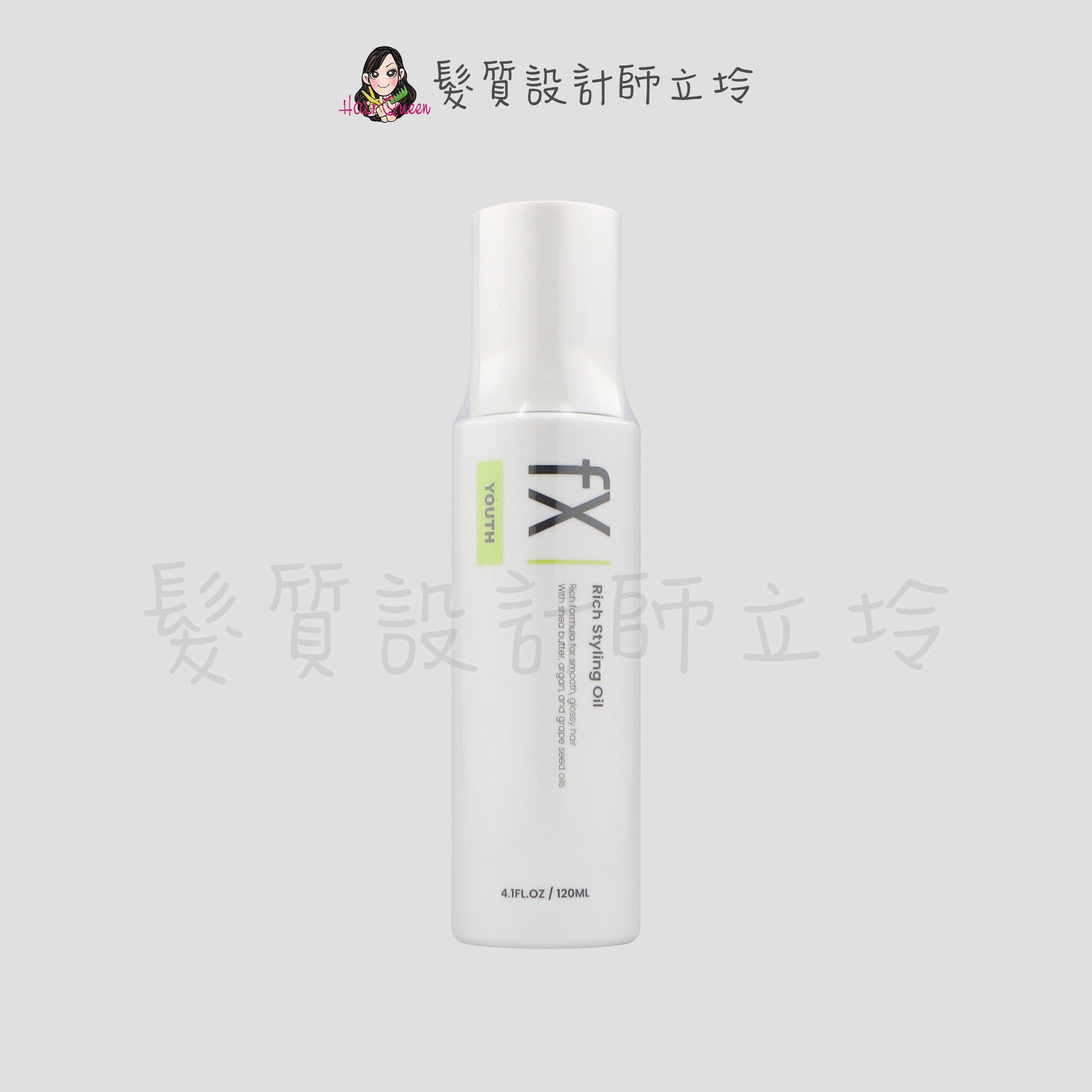 『免沖洗護髮』威傑士公司貨 WAJASS 潤緻果油120ml IH02 IH06