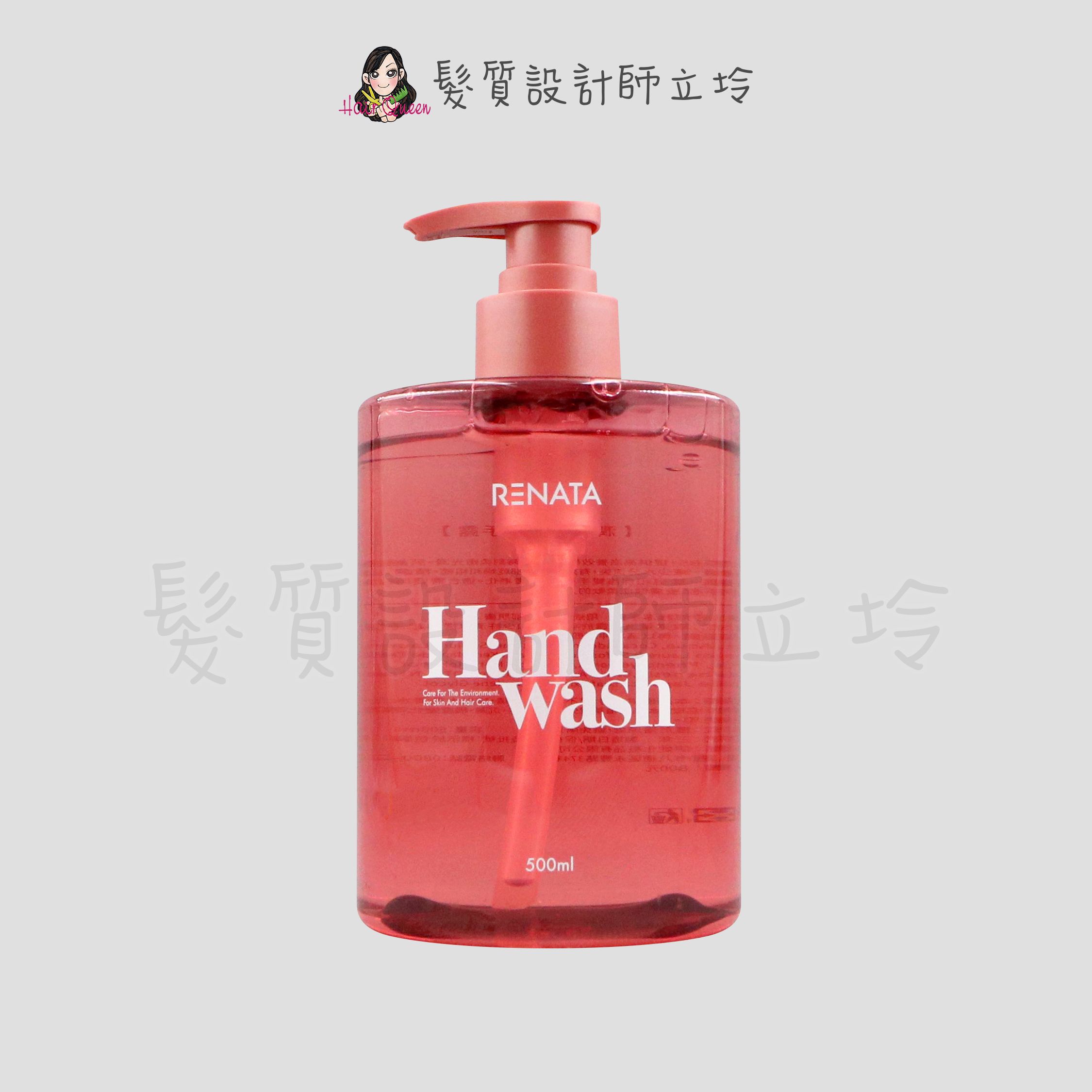 『手部清潔』公司貨 RENATA 潤膚修護潔手露500ml IB02