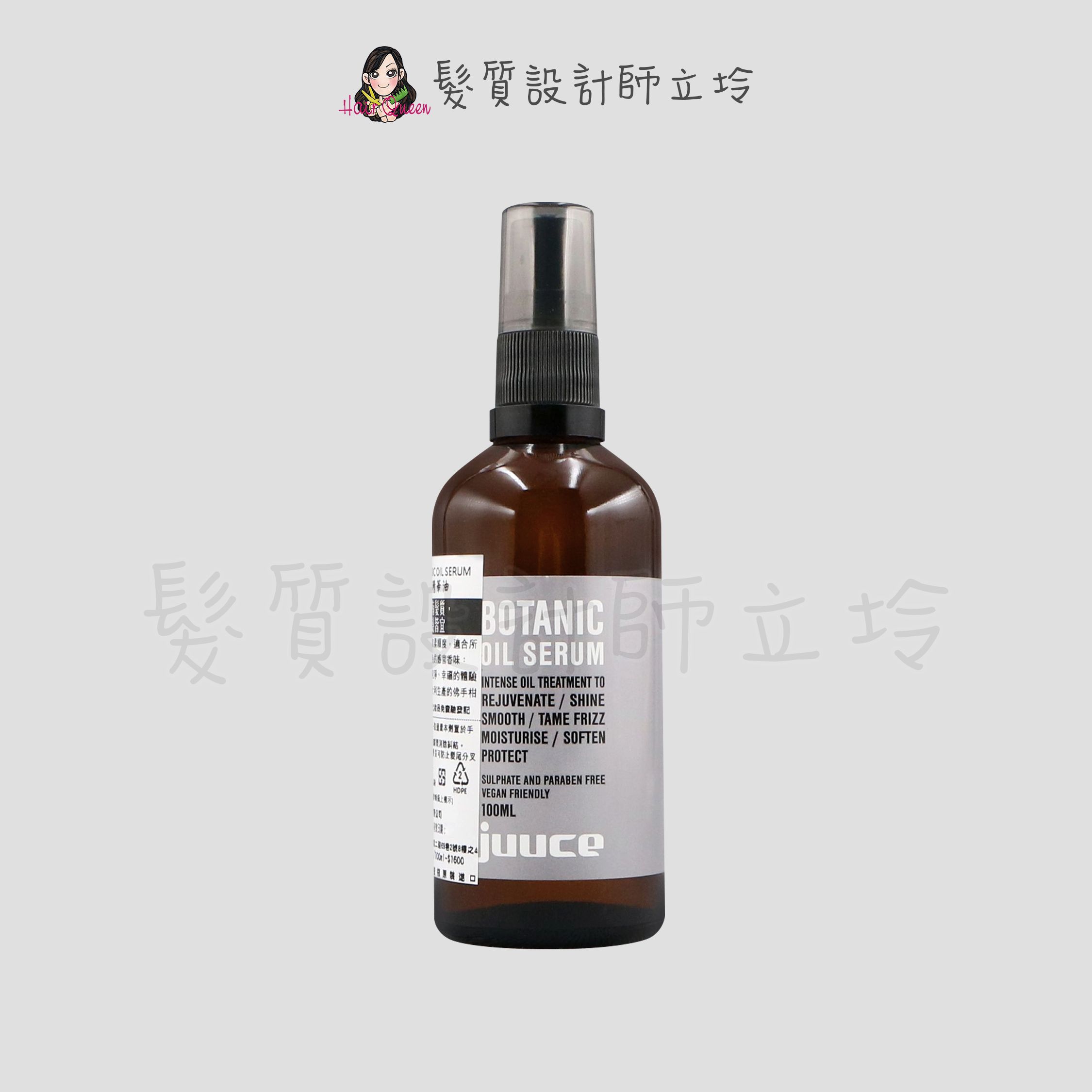 『免沖洗護髮』JUUCE 澤蘭生活事業公司貨 澳洲天然精華油100ml IH07