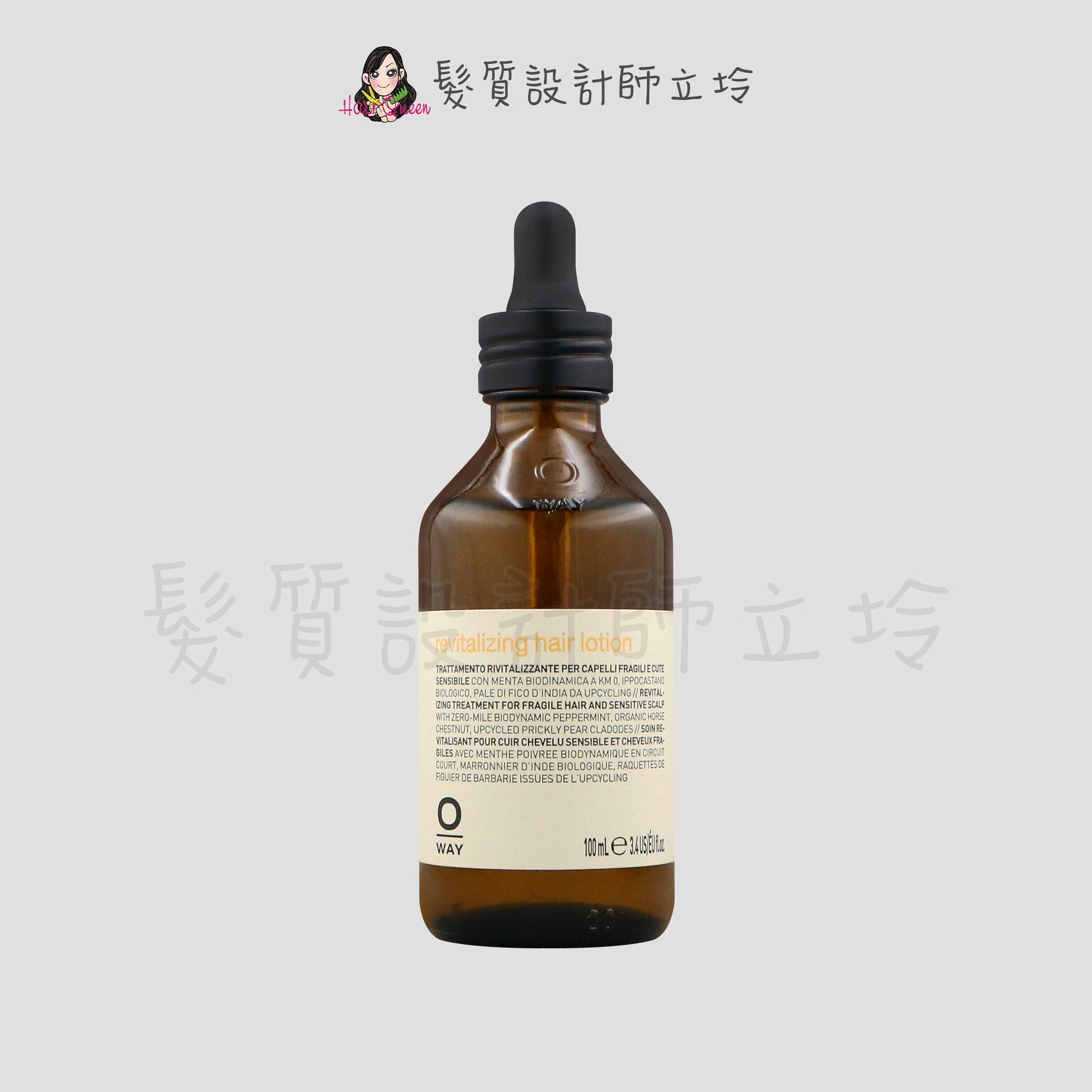 『免沖洗調理』凱蔚公司貨 OWay 激活菁華Extra(敏感頭皮)100ml HS05