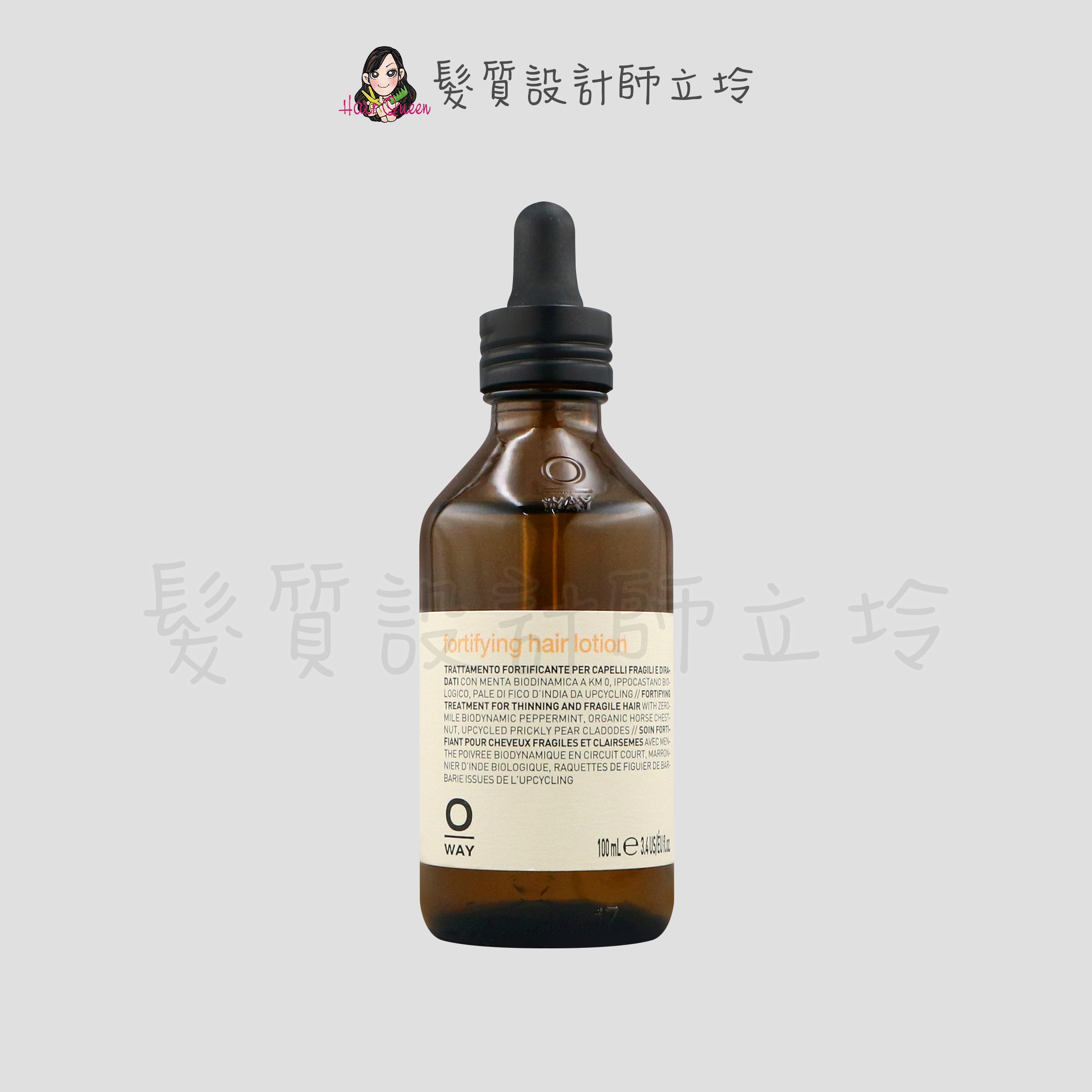 『免沖洗調理』凱蔚公司貨 OWay 激活菁華Extra100ml HS05