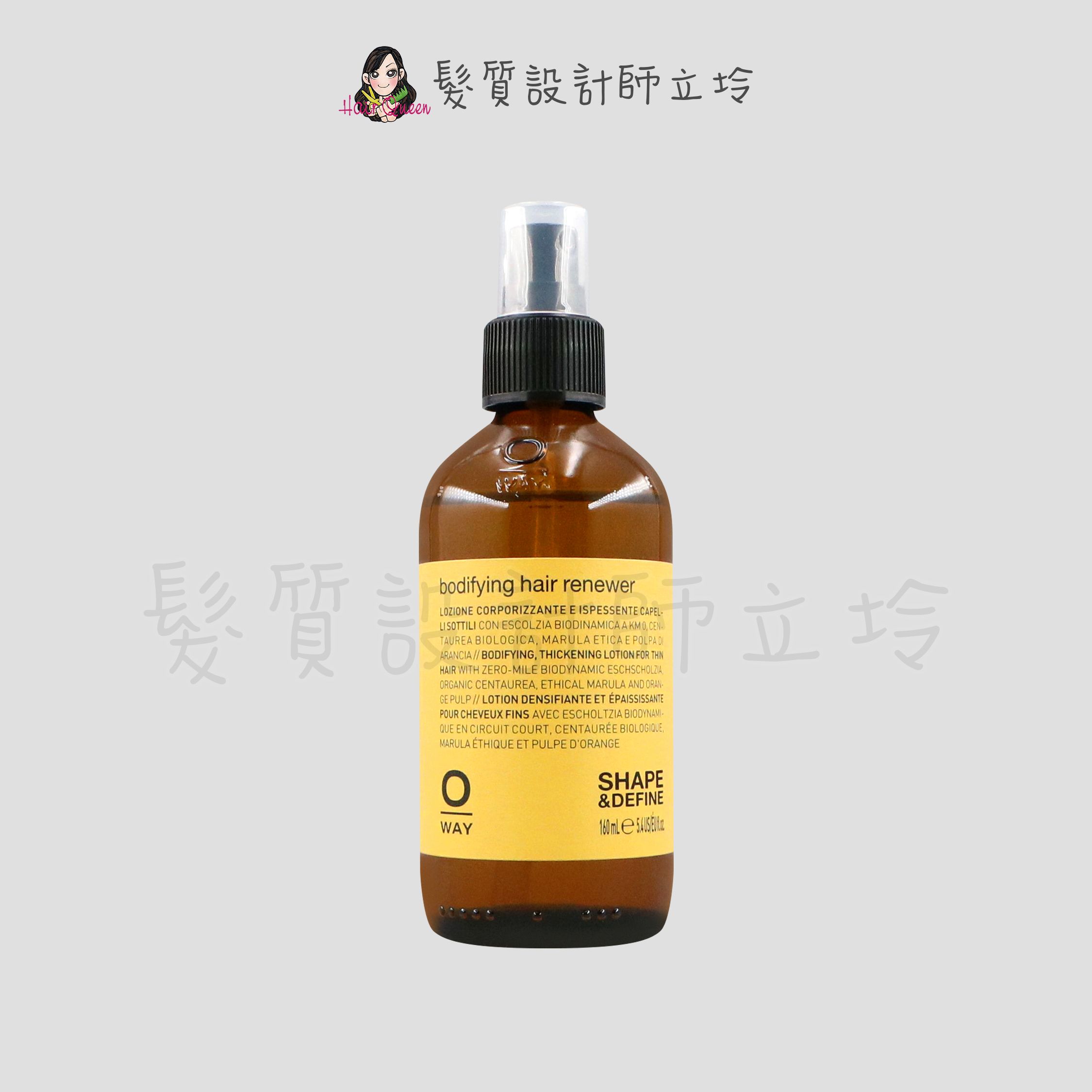 『造型品』凱蔚公司貨 OWay 濃情噴霧160ml HM03