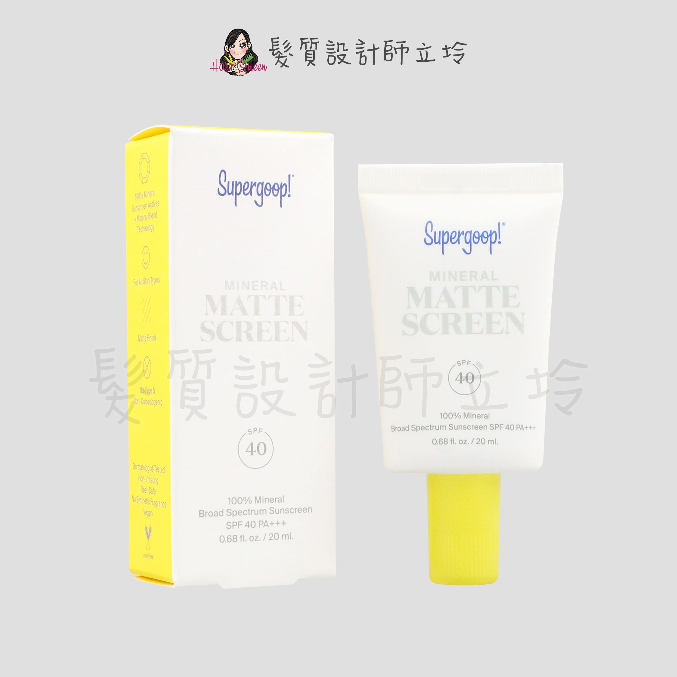 『臉部保養』Supergoop! 無油光物理防曬乳20ml PA+++ SPF40 IB03