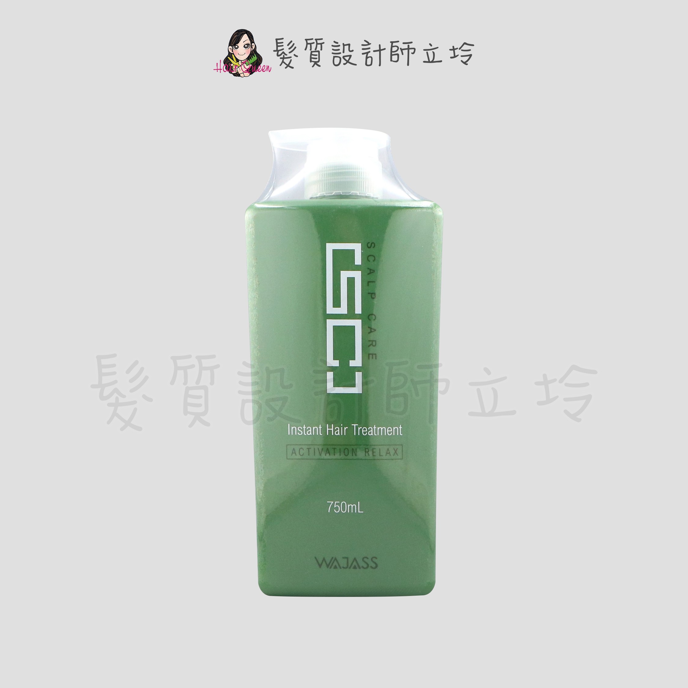 『瞬間護髮』威傑士公司貨 WAJASS SC6 無重力瞬間護髮750ml LH16