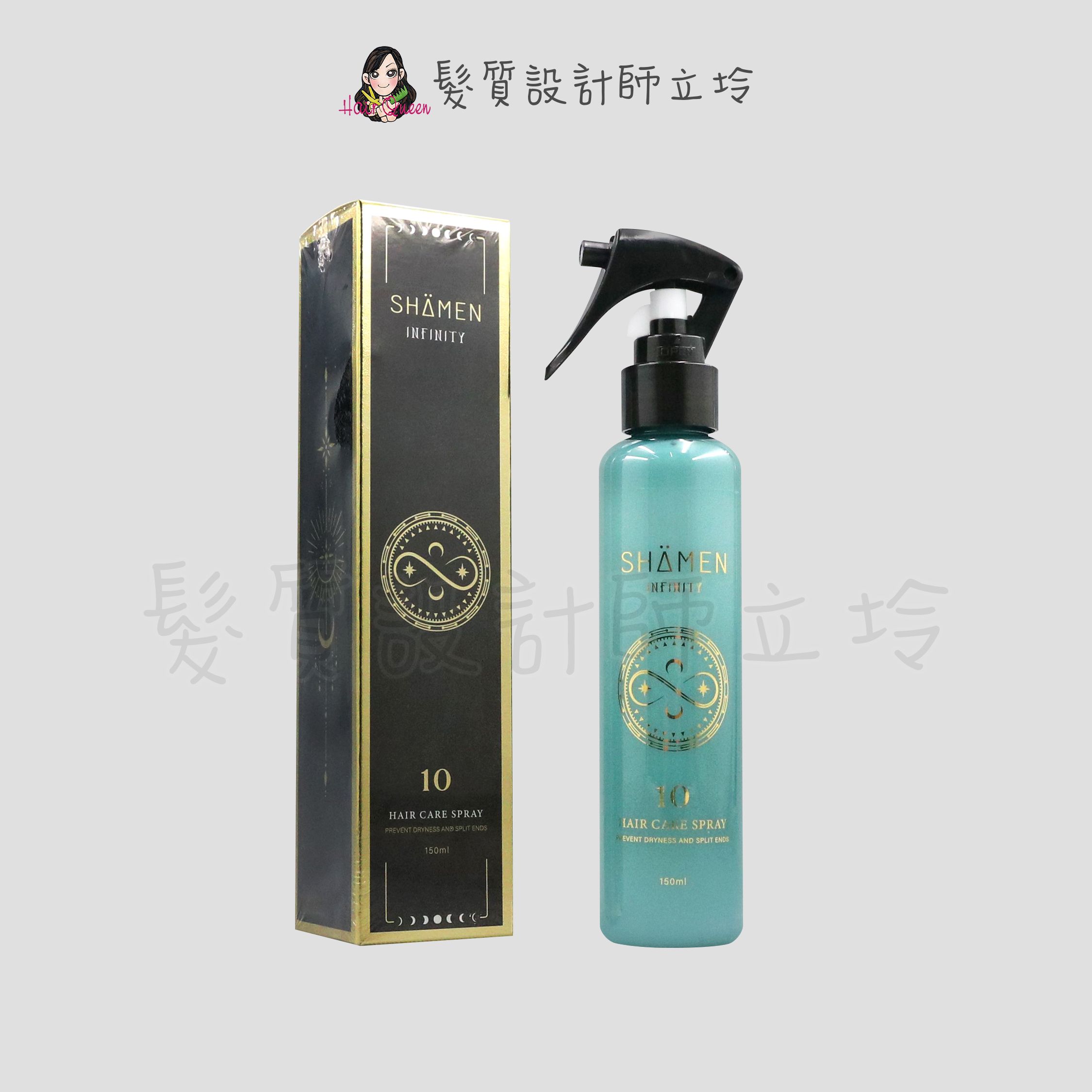 『免沖洗護髮』皇氏國際公司貨 SHAMEN 莎蔓女神 無限冪護髮香霧150ml IS01 IH10