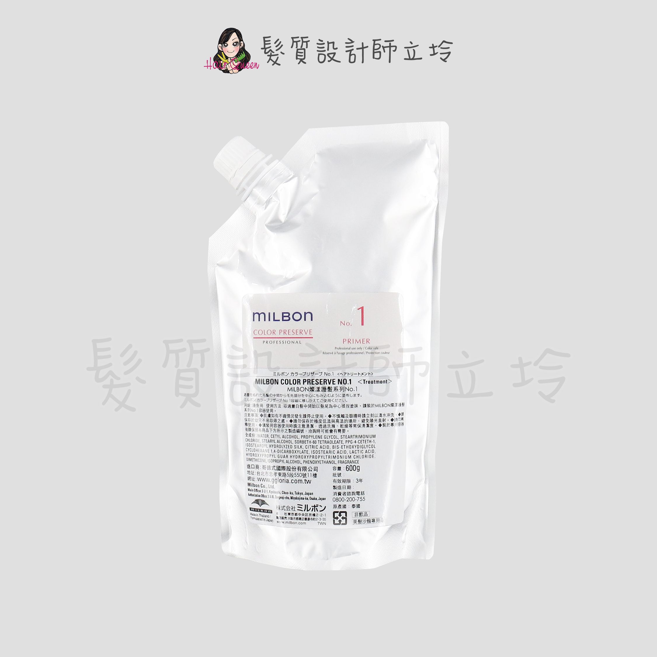 『深層護髮』哥德式公司貨 Milbon 燦漾護髮系列 No.1 600g(補充包) HH04
