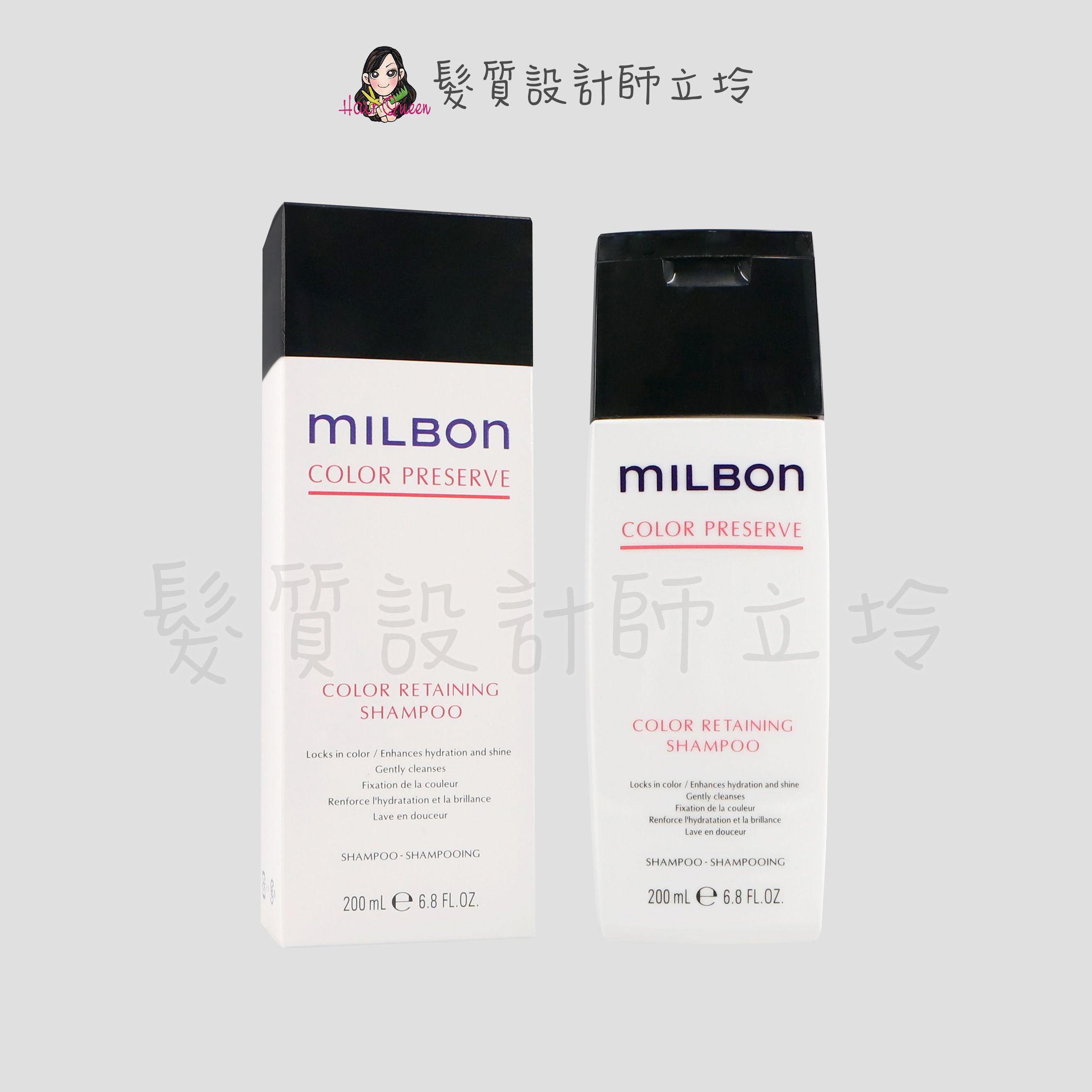 『洗髮精』哥德式公司貨 Milbon 燦漾洗髮精200ml HH04