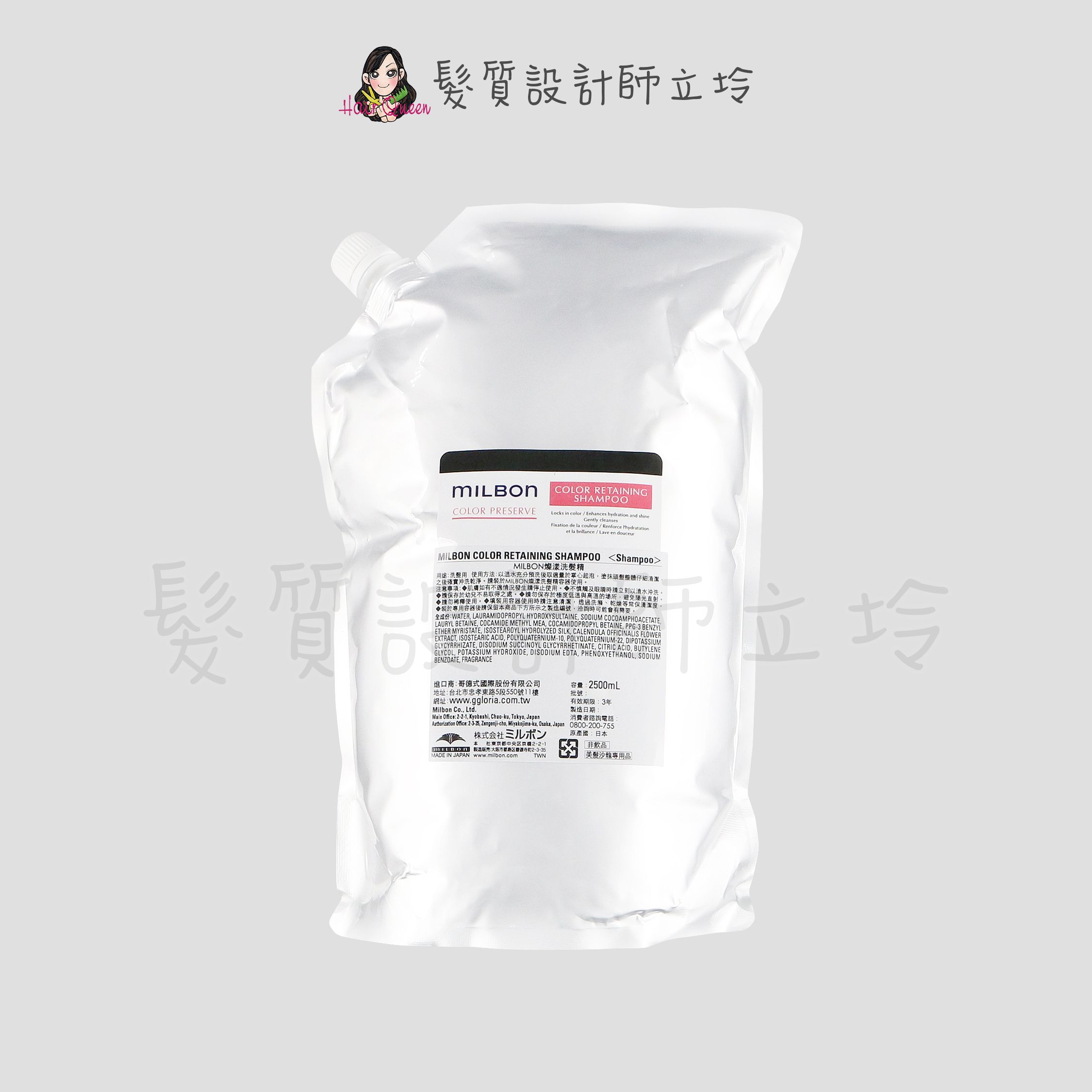 『洗髮精』哥德式公司貨 Milbon 燦漾洗髮精2500ml(補充包) HH04