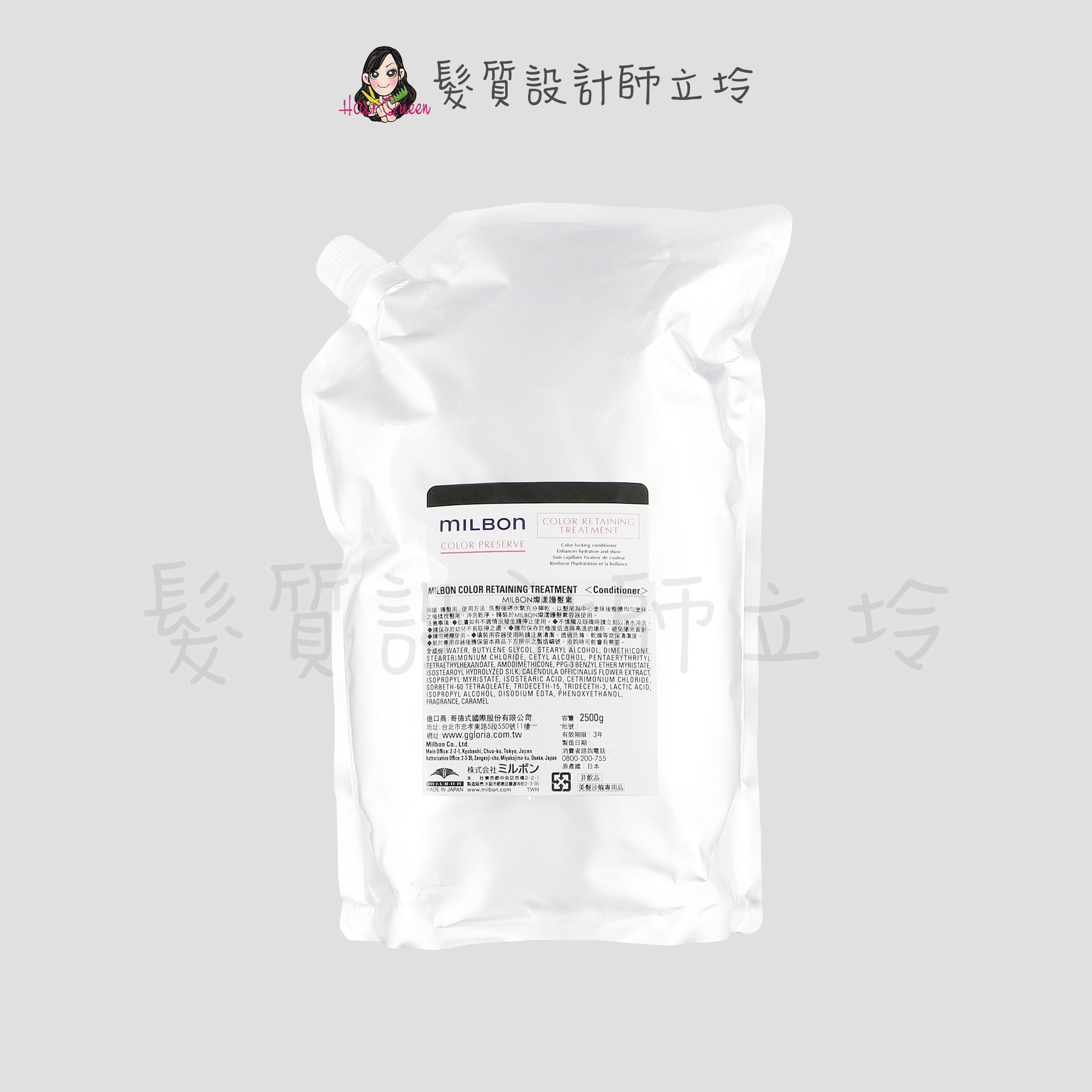 『瞬間護髮』哥德式公司貨 Milbon 燦漾護髮素2500g(補充包) HH04