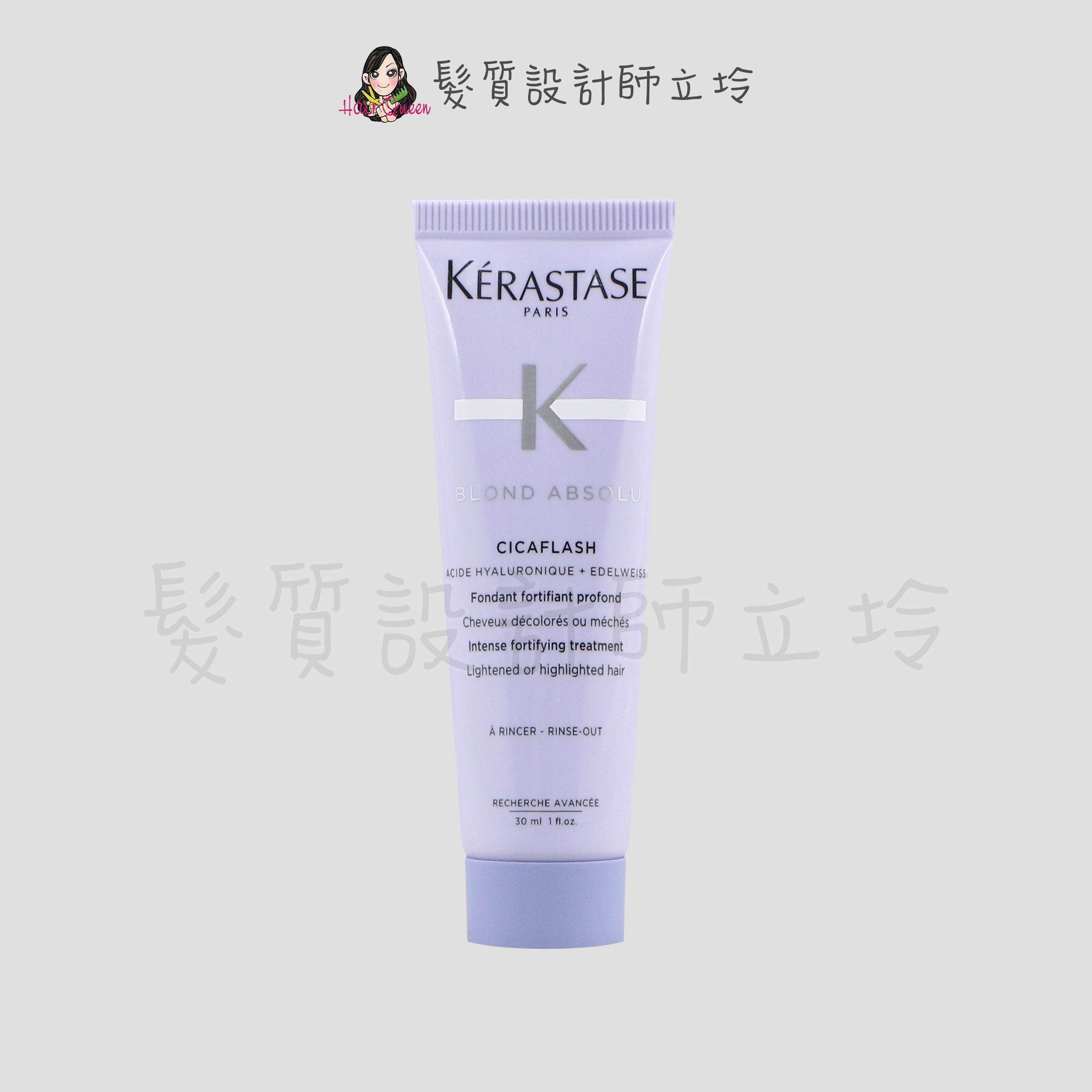 『瞬間護髮』台灣萊雅公司貨 KERASTASE 卡詩 燦金絕色玻尿酸水光髮膜30ml HH04 HH05