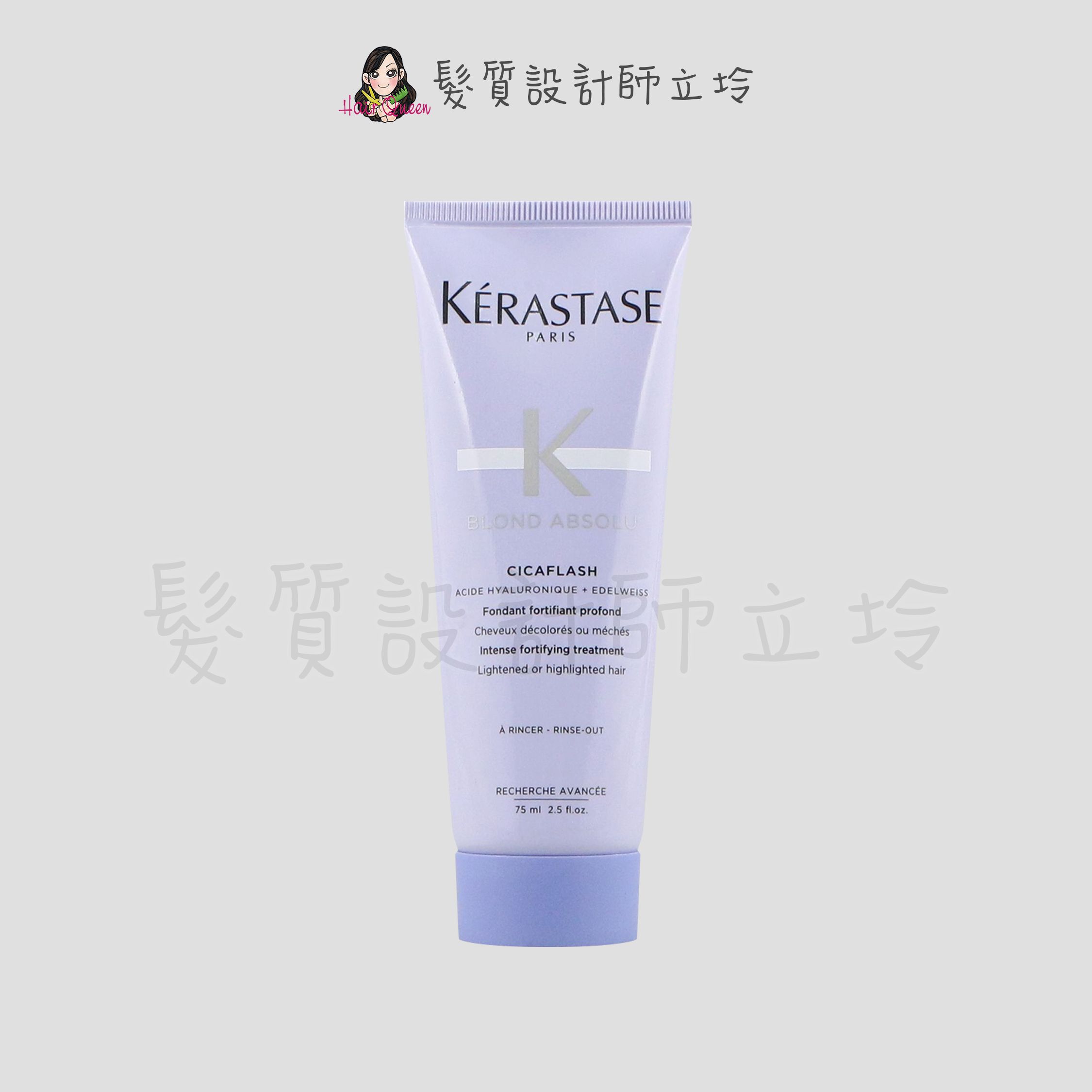 『瞬間護髮』台灣萊雅公司貨 KERASTASE 卡詩 燦金絕色玻尿酸水光髮膜75ml HH04 HH05