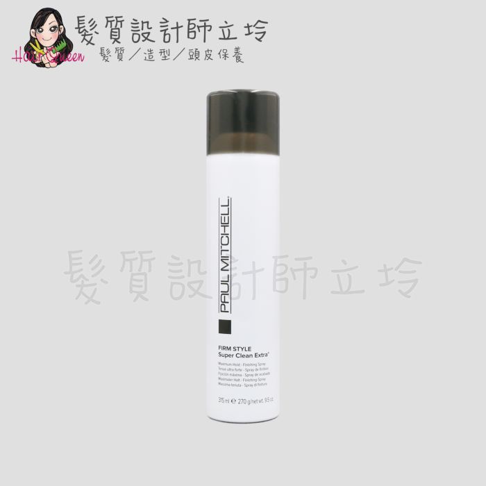 『造型品』肯邦國際公司貨 Paul Mitchell 莆薏造型系列 特效定型液315ml IM13