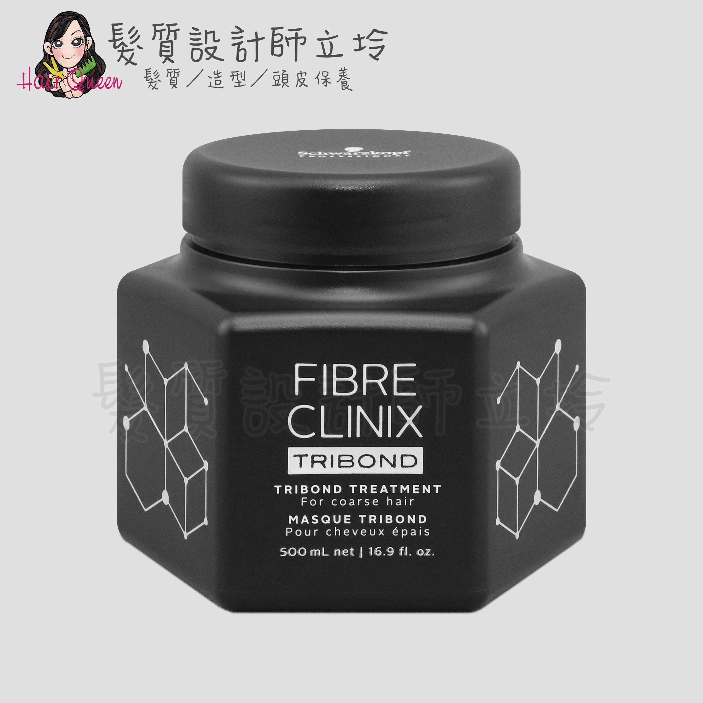 『深層護髮』欣臨公司貨 Schwarzkopf 施華蔻 C21特潤維護膜500ml HH14 HH03