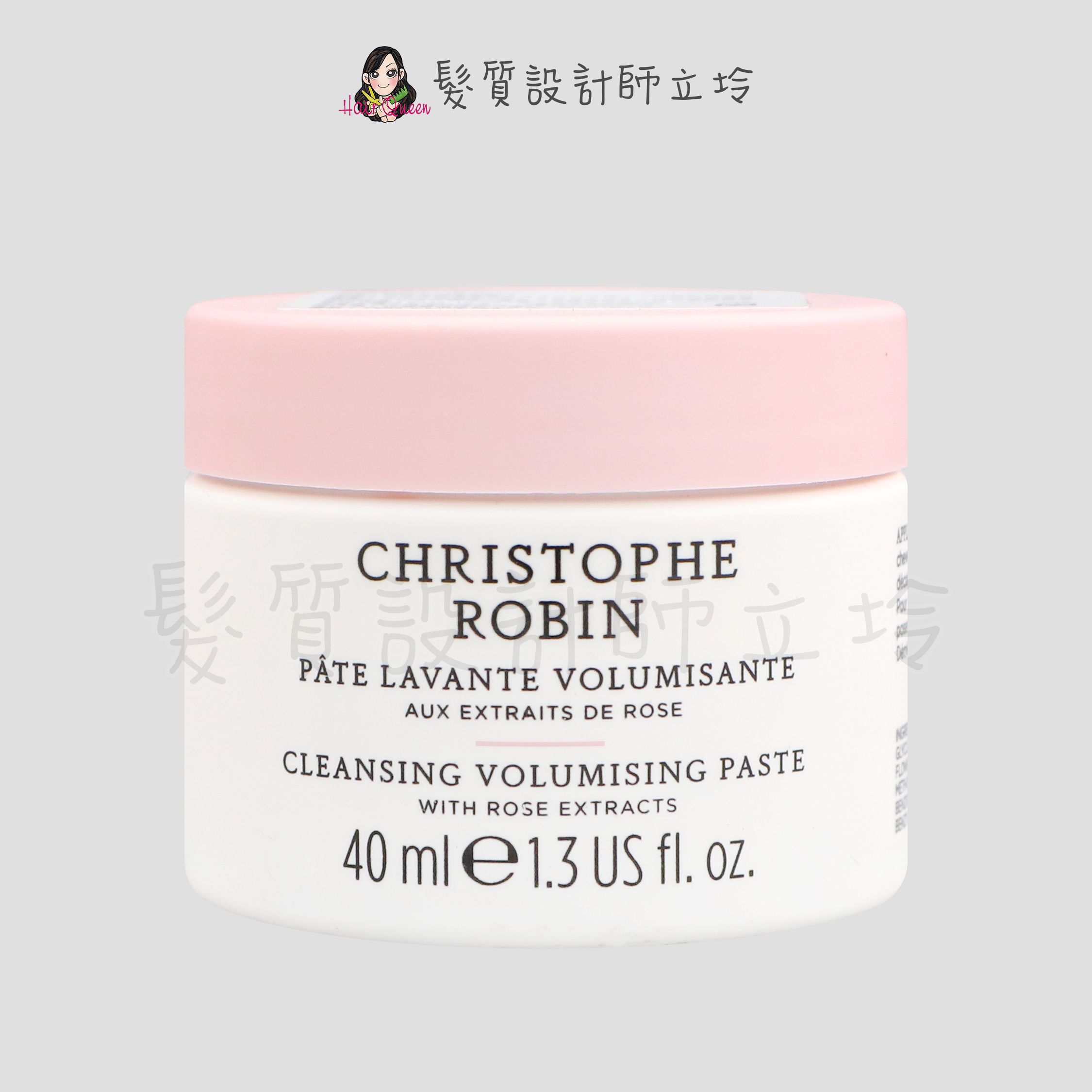 『頭皮調理、洗髮精』婕曦實業公司貨 Christophe Robin 玫瑰豐盈淨化髮泥40ml HS05 HH03