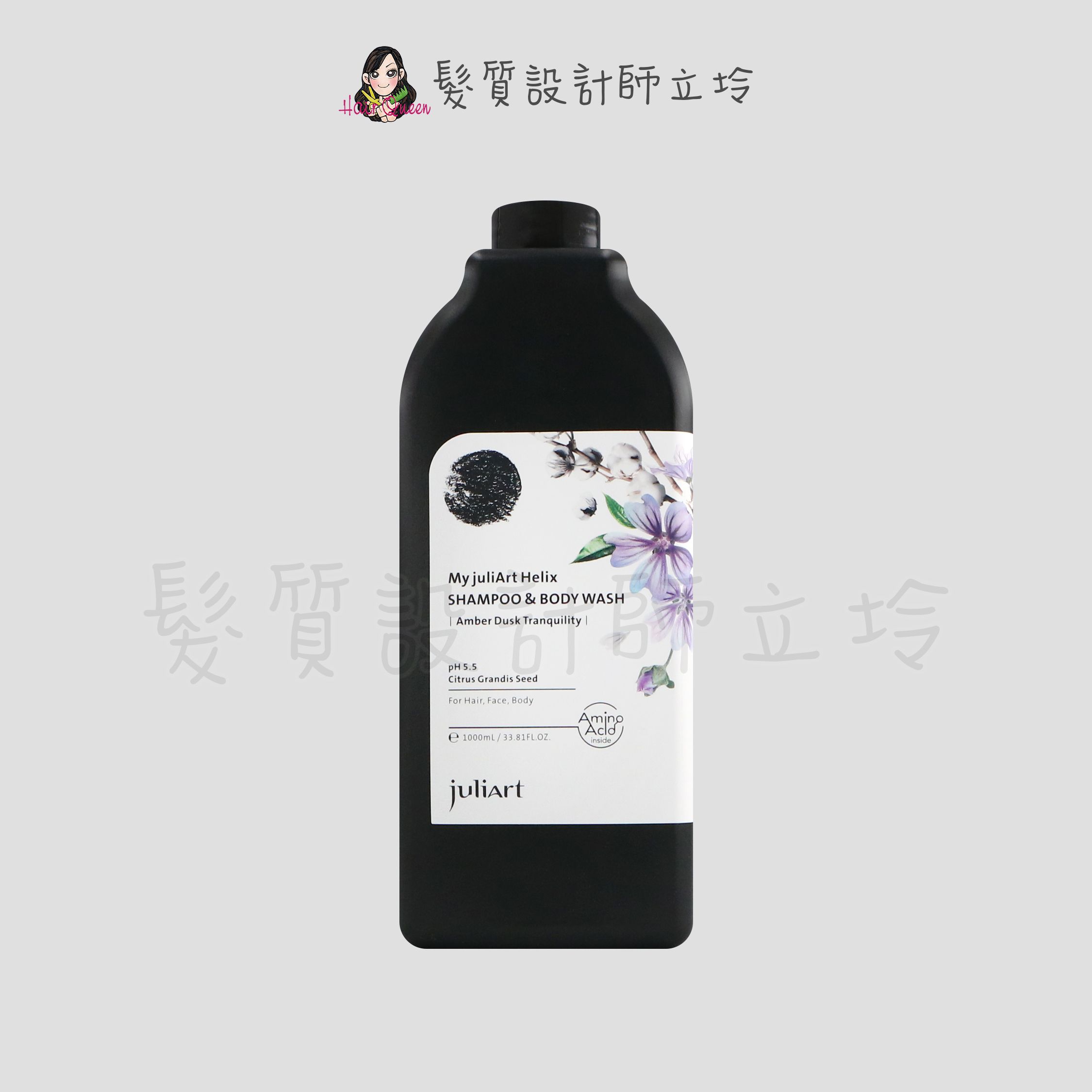『全身清潔』美科實業公司貨 juliArt 覺亞 珀光柔暮洗髮沐浴露1000ml (3合1) IH01 IB01