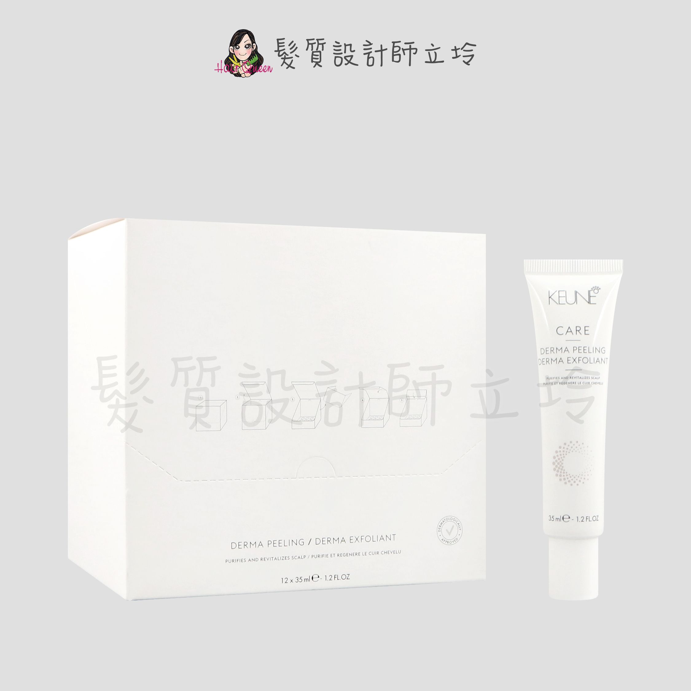 『洗前調理』得洲公司貨 KEUNE肯葳 珍珠岩頭皮按摩霜35ml(單支) IS07