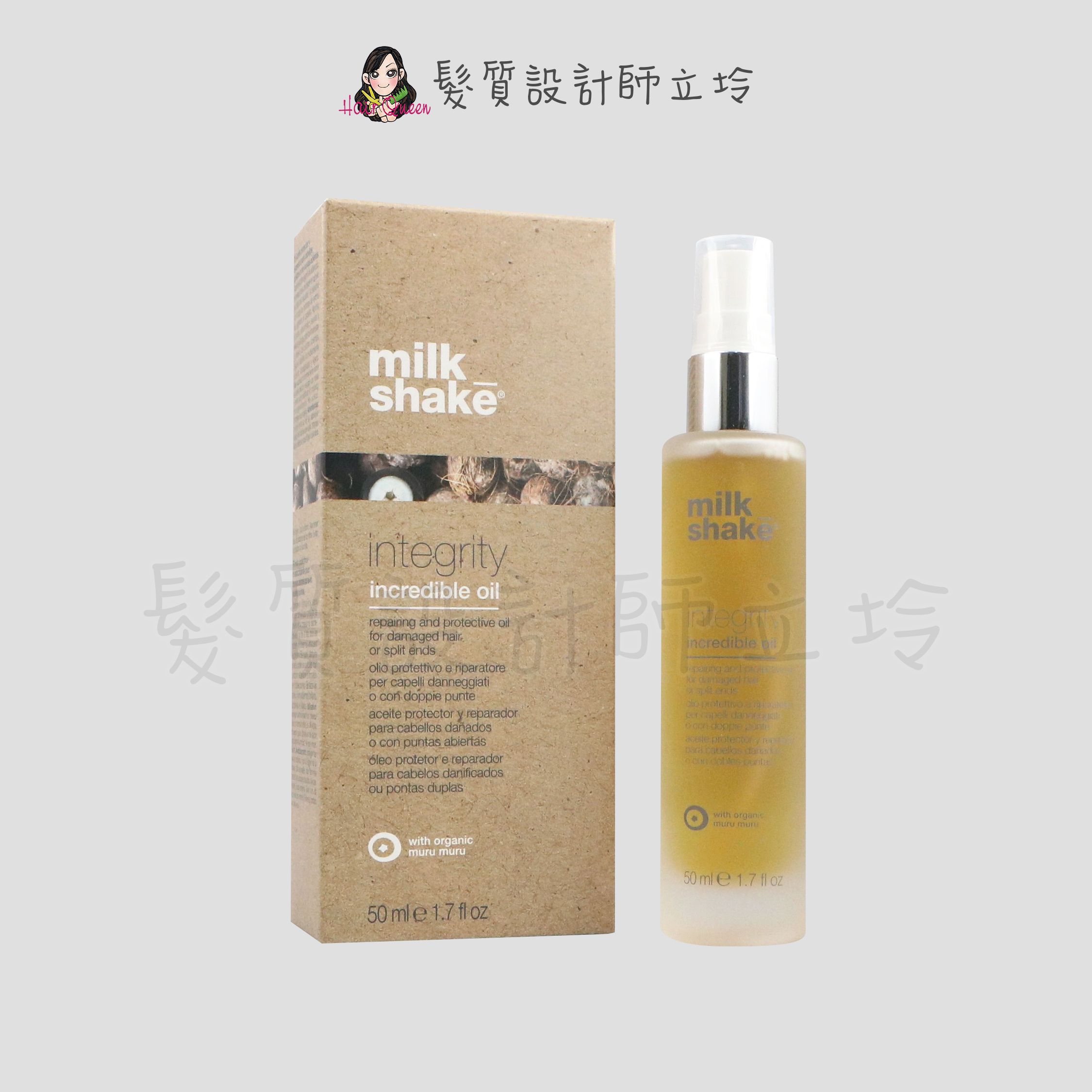 『免沖洗護髮』得軼公司貨 z.one 瑪奇朵不思議髮油50ml IH07 IH14