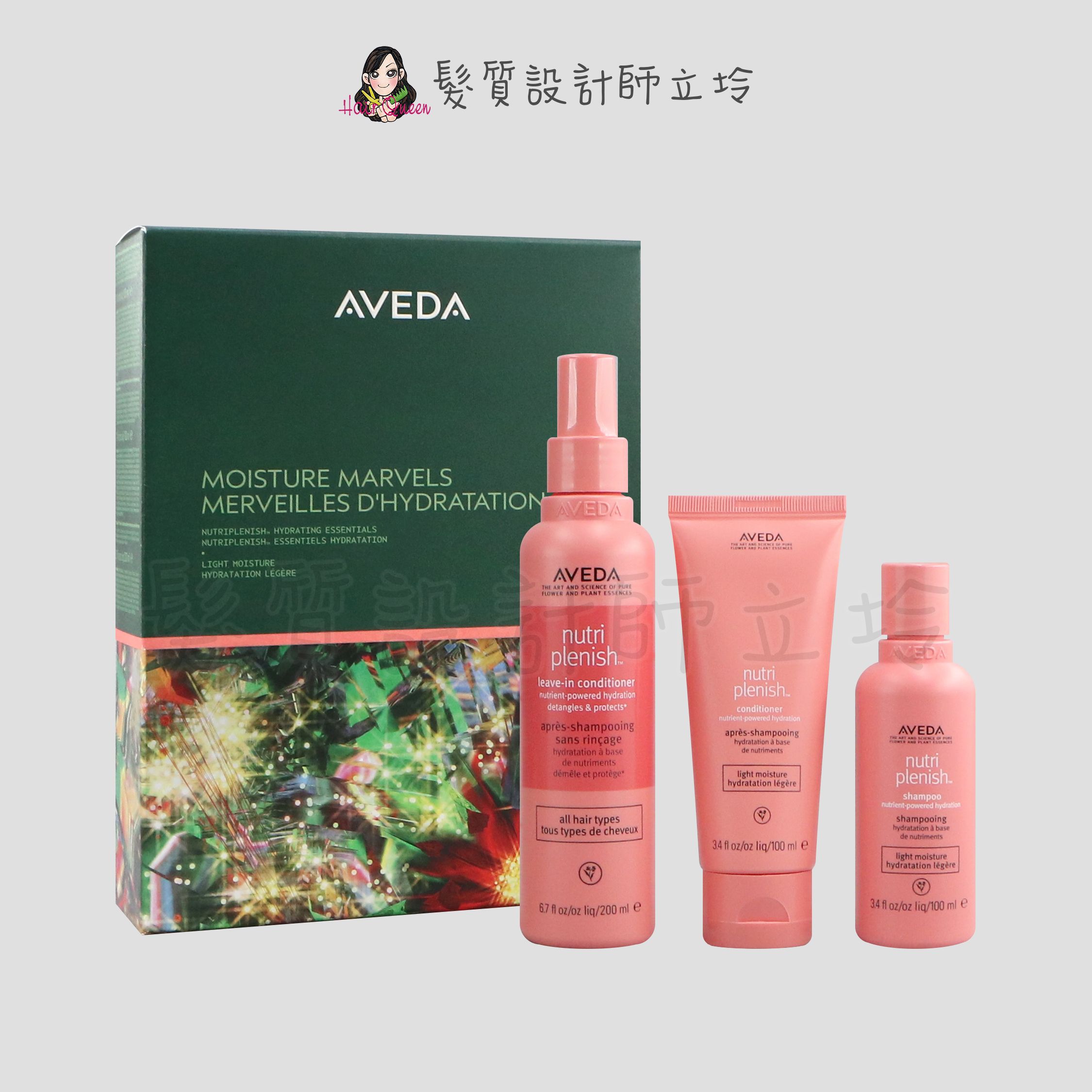【璀璨紅寶石組】AVEDA 肯夢 蘊活光萃洗髮精100ml+潤髮乳100ml+Omega 5高效精華200ml HH08 HH13