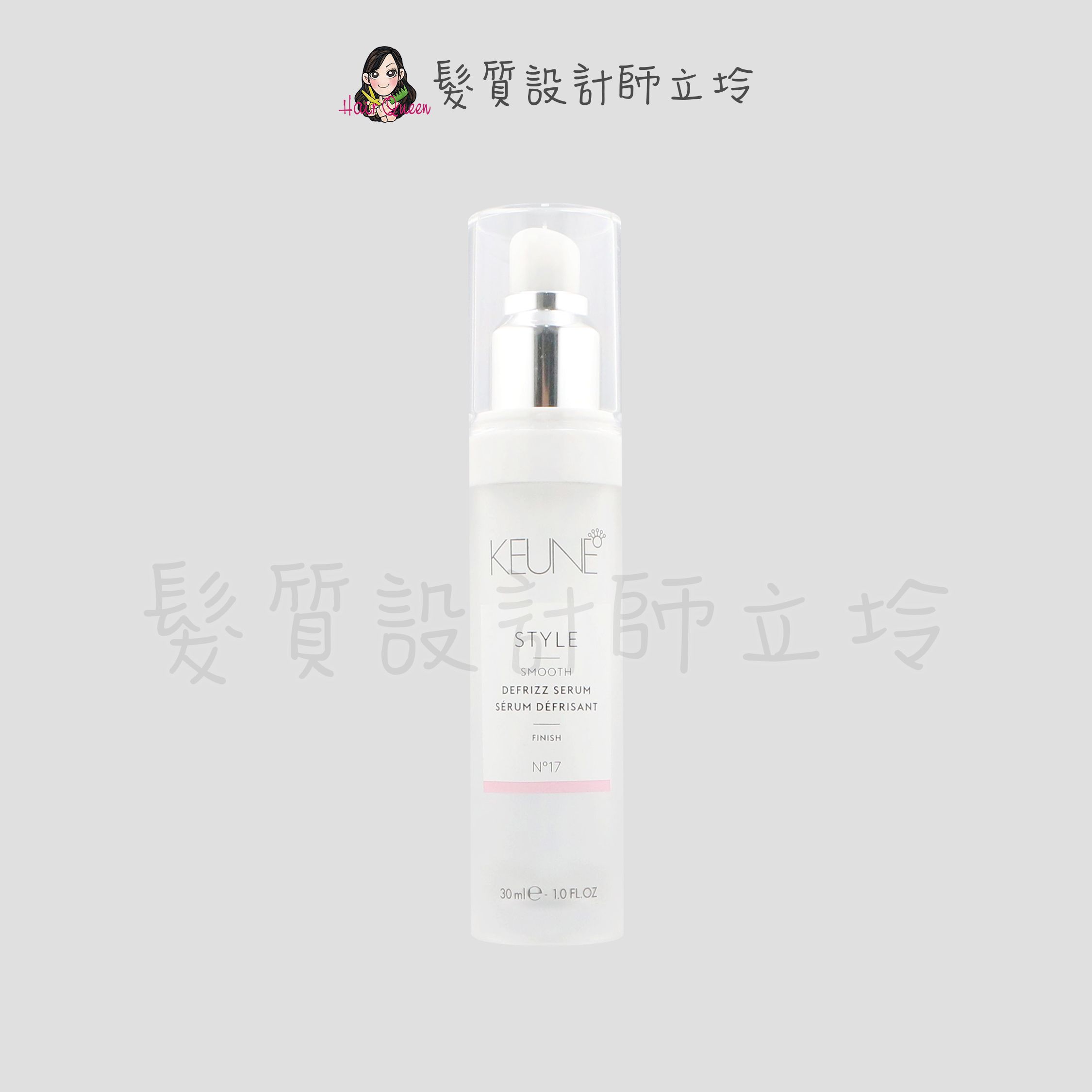 『免沖洗護髮』得洲公司貨 KEUNE肯葳 璀璨菁華30ml (定型1；光澤7) IM01