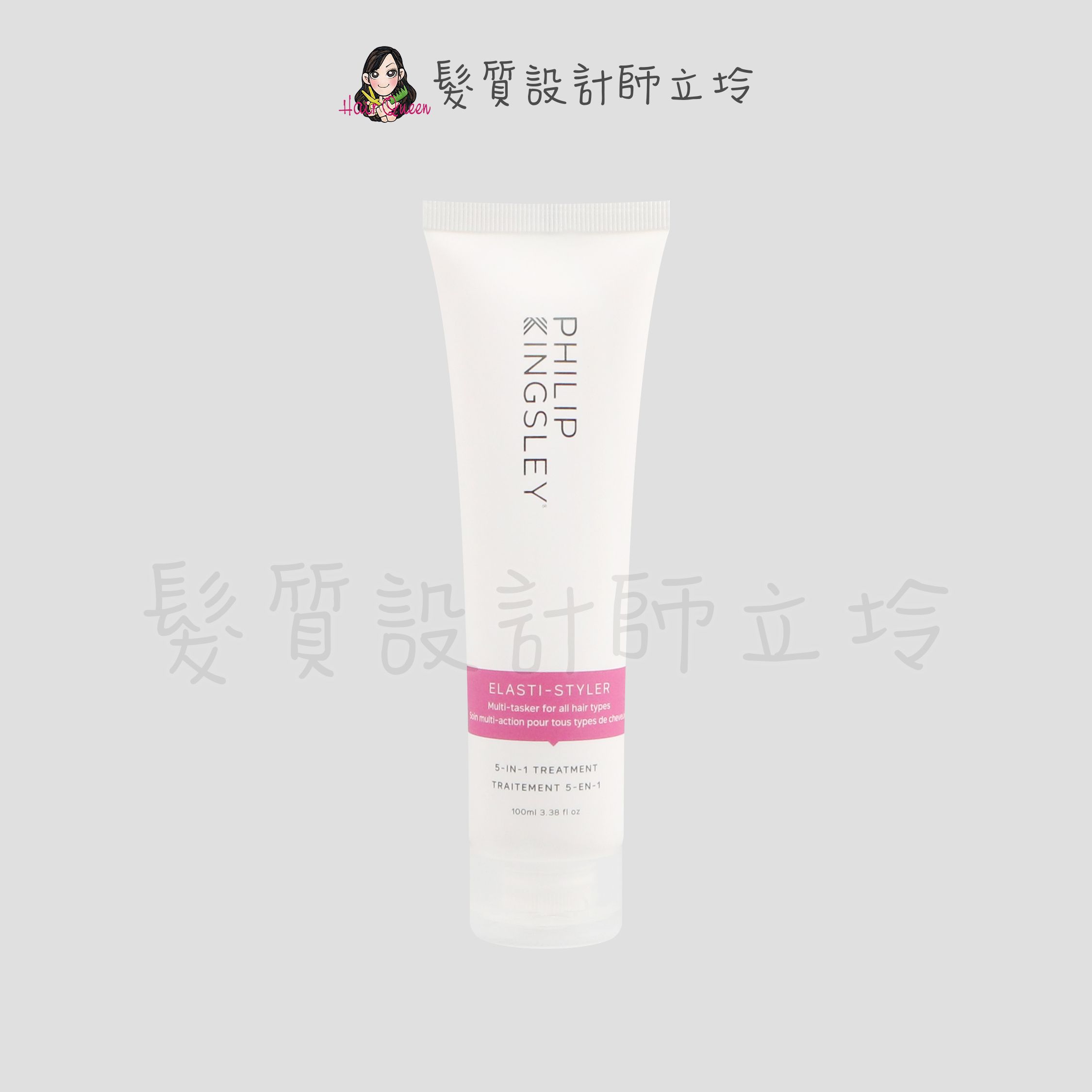 『免沖洗護髮』婕曦實業公司貨 Philip Kingsley 璀璨髮質修護精華100ml HH06 HH07