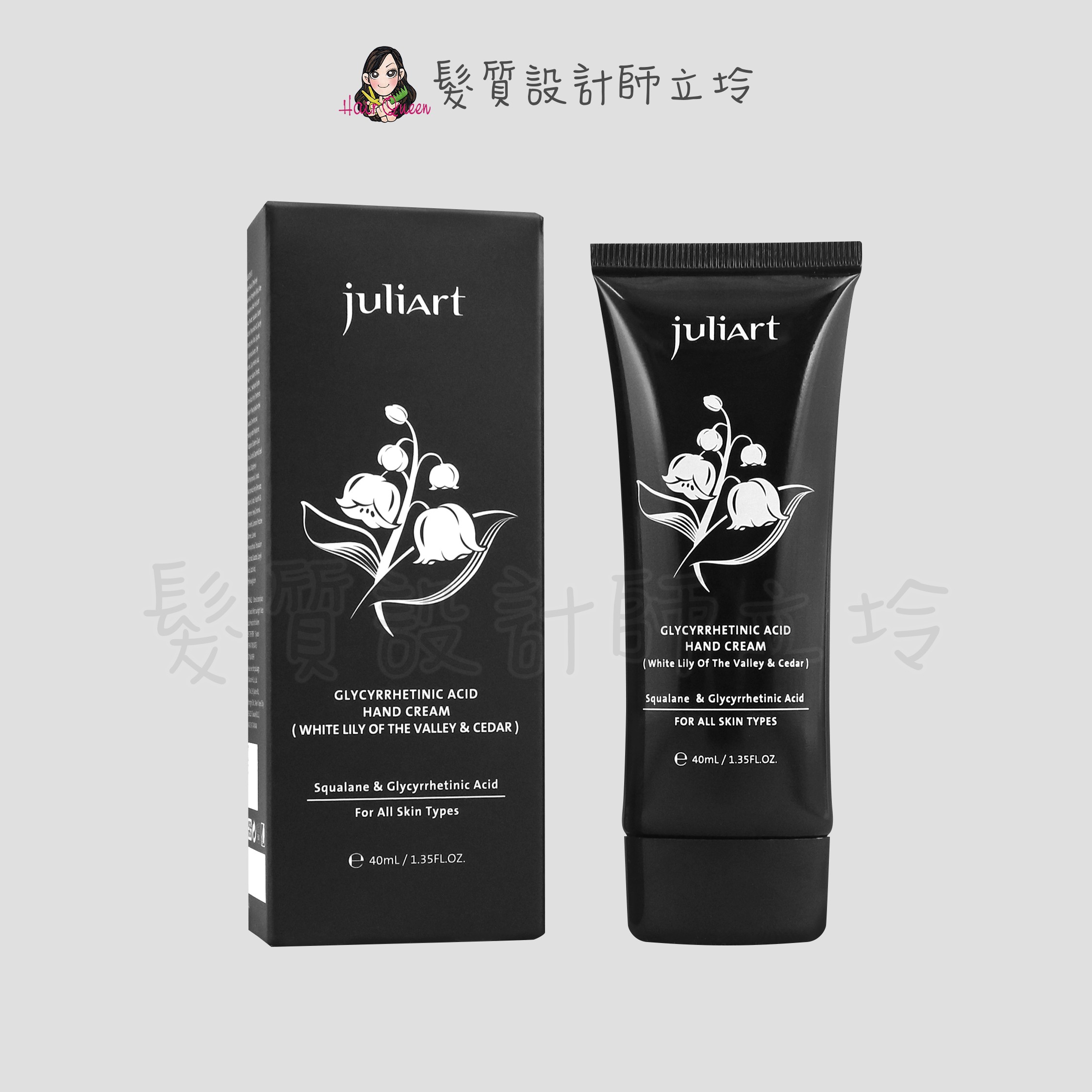 『手部保養』美科實業公司貨 juliArt 覺亞 甘草次酸健康護手霜(白鈴蘭與雪松)40ml HB02