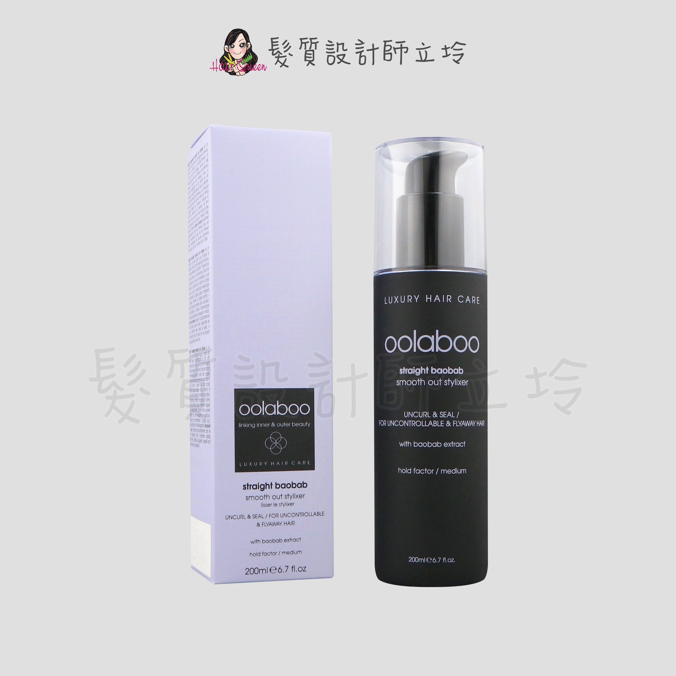 『免沖洗護髮』oolaboo 歐拉布 生命果絲光隔熱乳200ml HH02 HM15