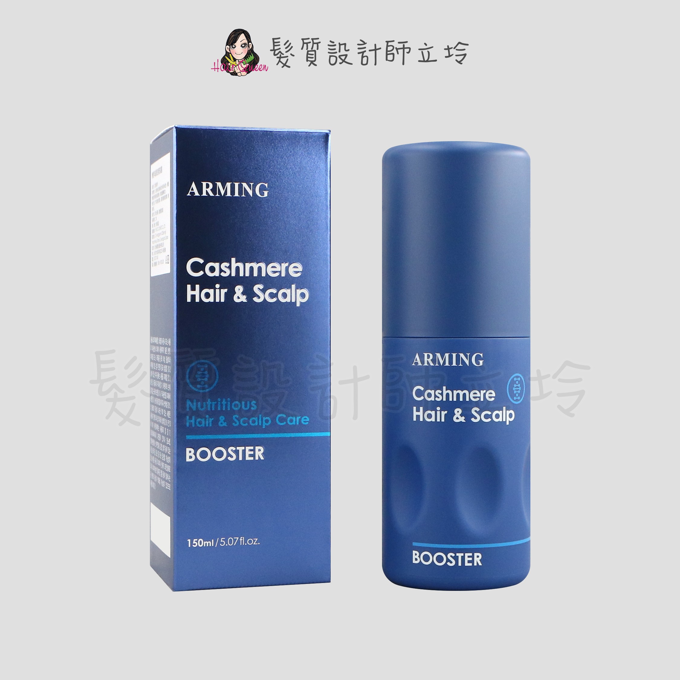 『免沖頭皮調理』美力絲公司貨 ARMING 療癒羊絨頭皮調理凝露150ml HS03 HS09