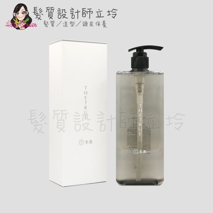 『洗髮精』公司貨 TRUE本真 癒創木養髮香氛洗髮精-豐盈蓬鬆800ml IS06 IS05 IS02