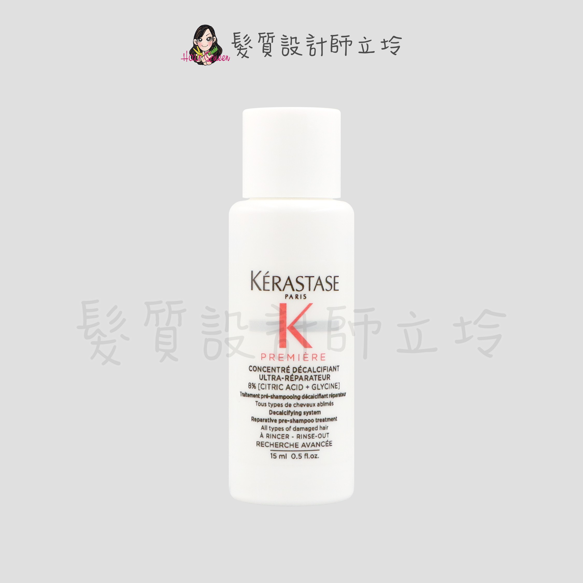 『洗前護髮』台灣萊雅公司貨 KERASTASE 卡詩 白鑽升肽重建超前導精華15ml HH15 HH07