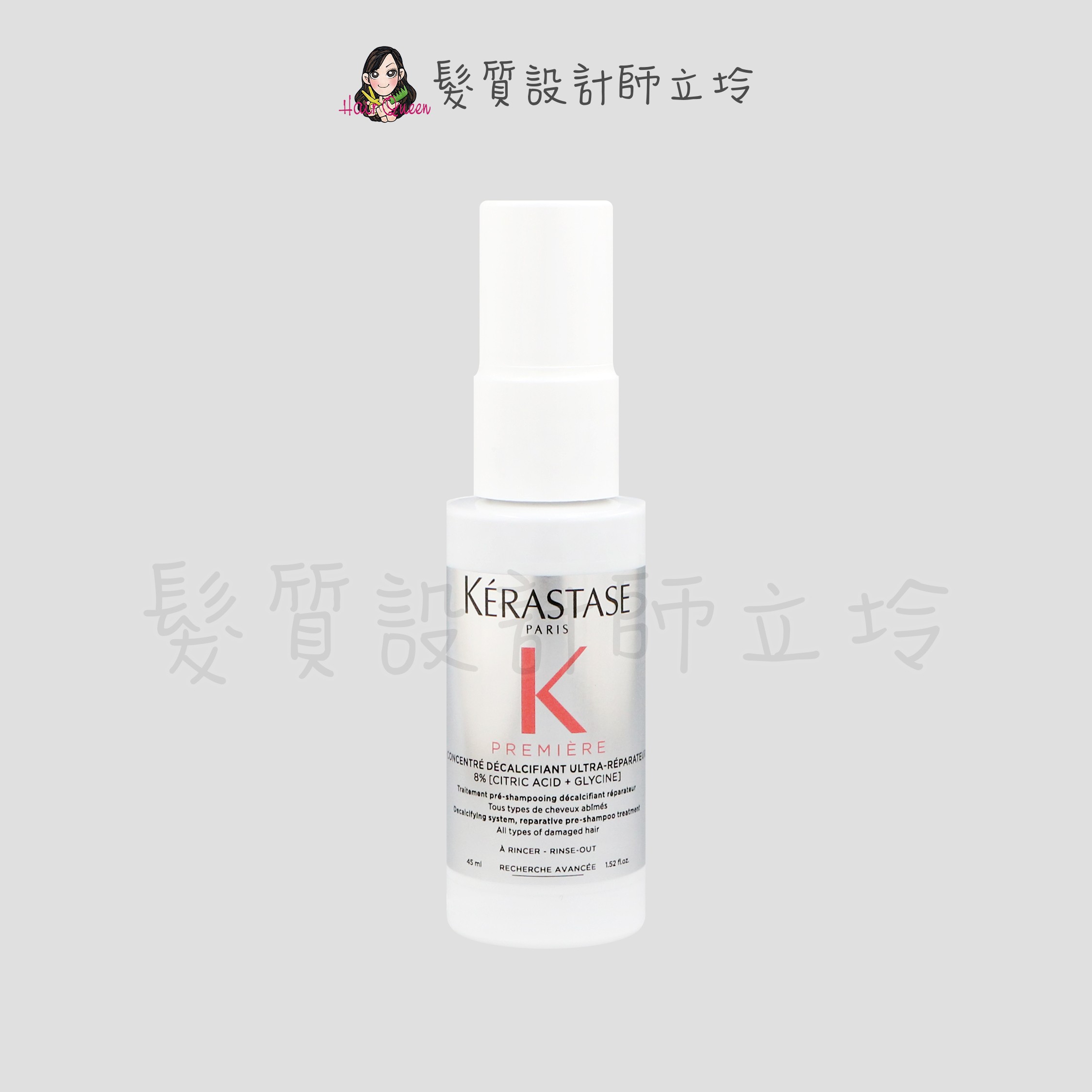 『洗前護髮』台灣萊雅公司貨 KERASTASE 卡詩 白鑽升肽重建超前導精華45ml HH15 HH07