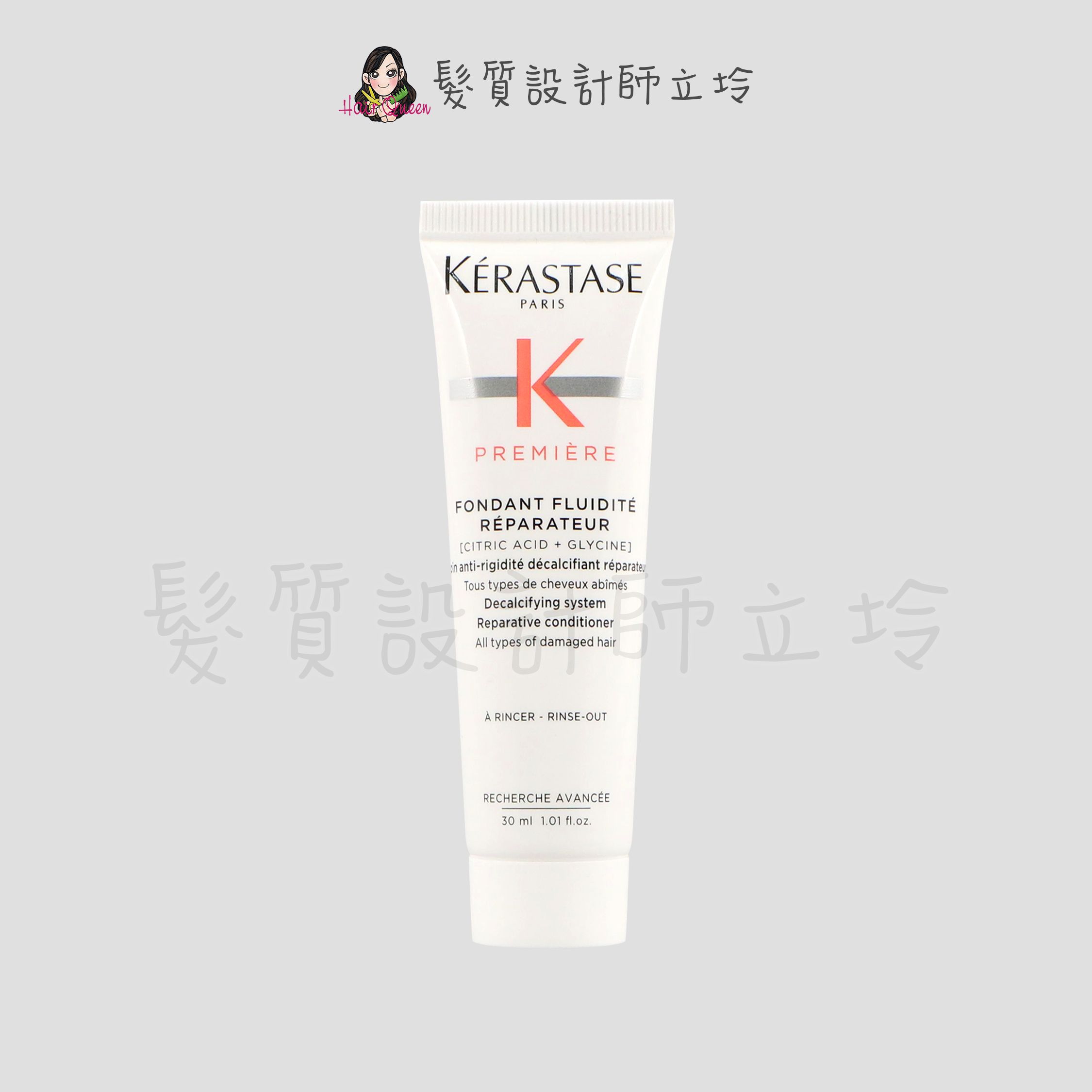 『瞬間護髮』台灣萊雅公司貨 KERASTASE 卡詩 白鑽升肽重建髮乳30ml HH15 HH07