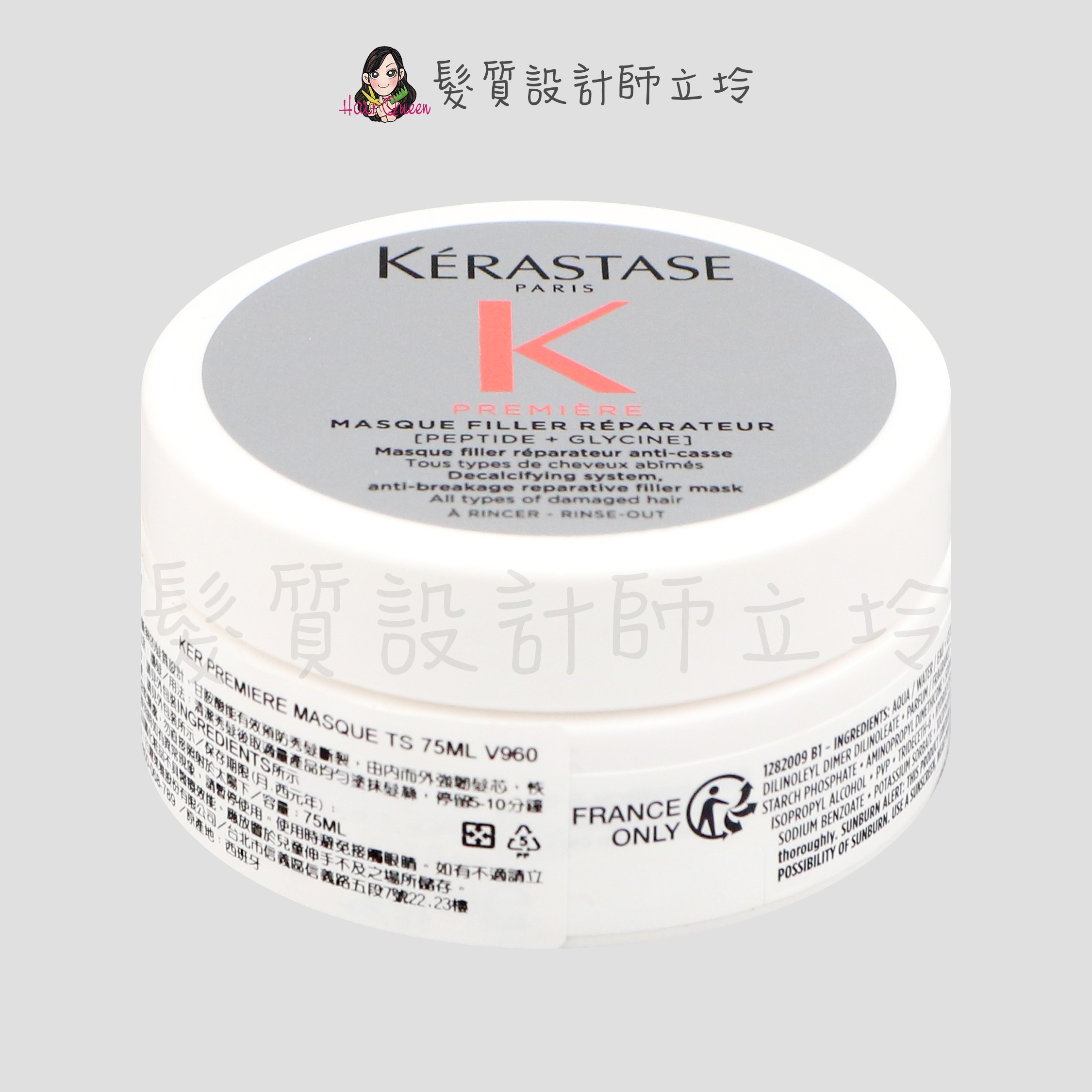 『深層護髮』台灣萊雅公司貨 KERASTASE 卡詩 白鑽升肽重建髮膜75ml HH15 HH07