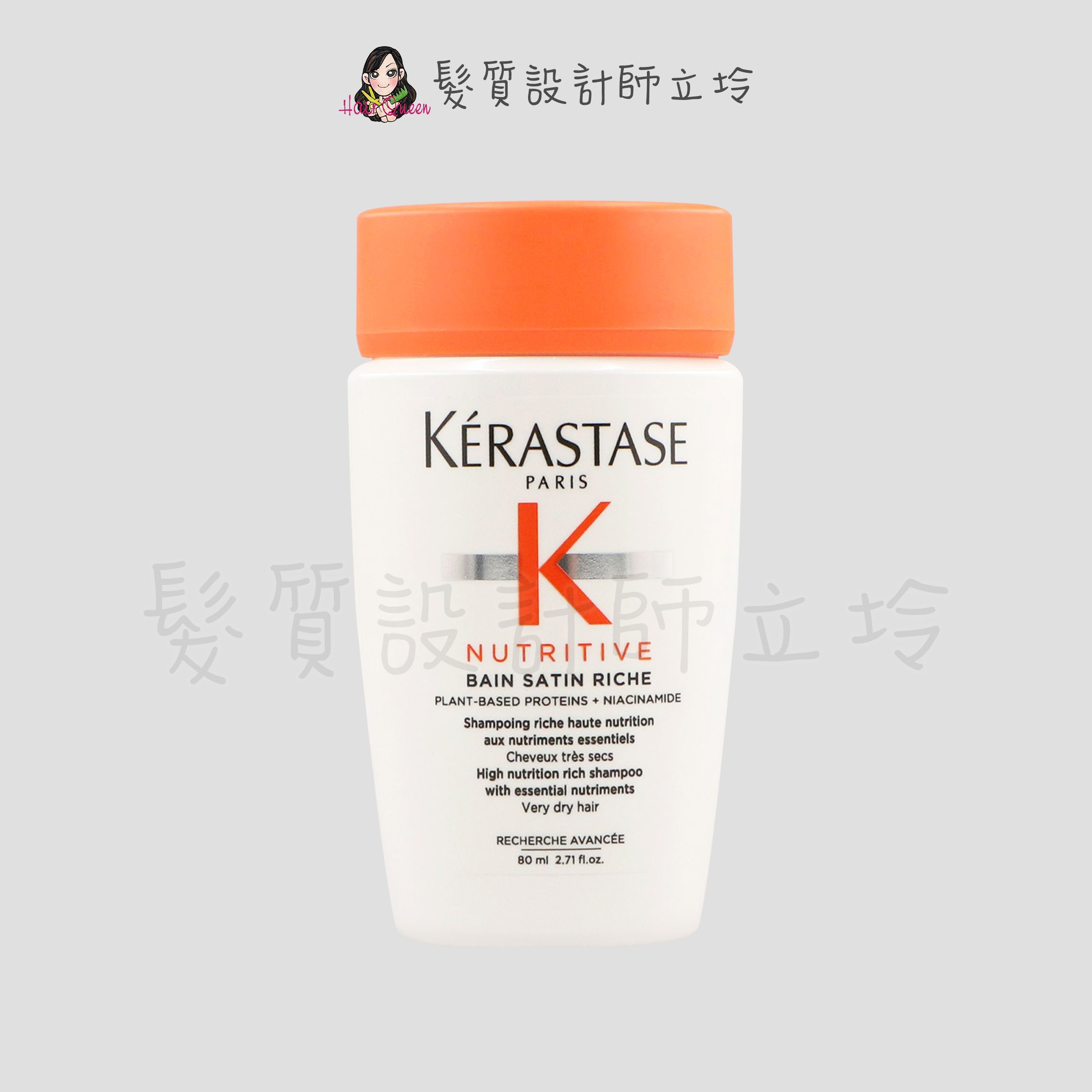 『洗髮精』台灣萊雅公司貨 KERASTASE 卡詩 皇家滋養髮浴(潤澤型)80ml HH06