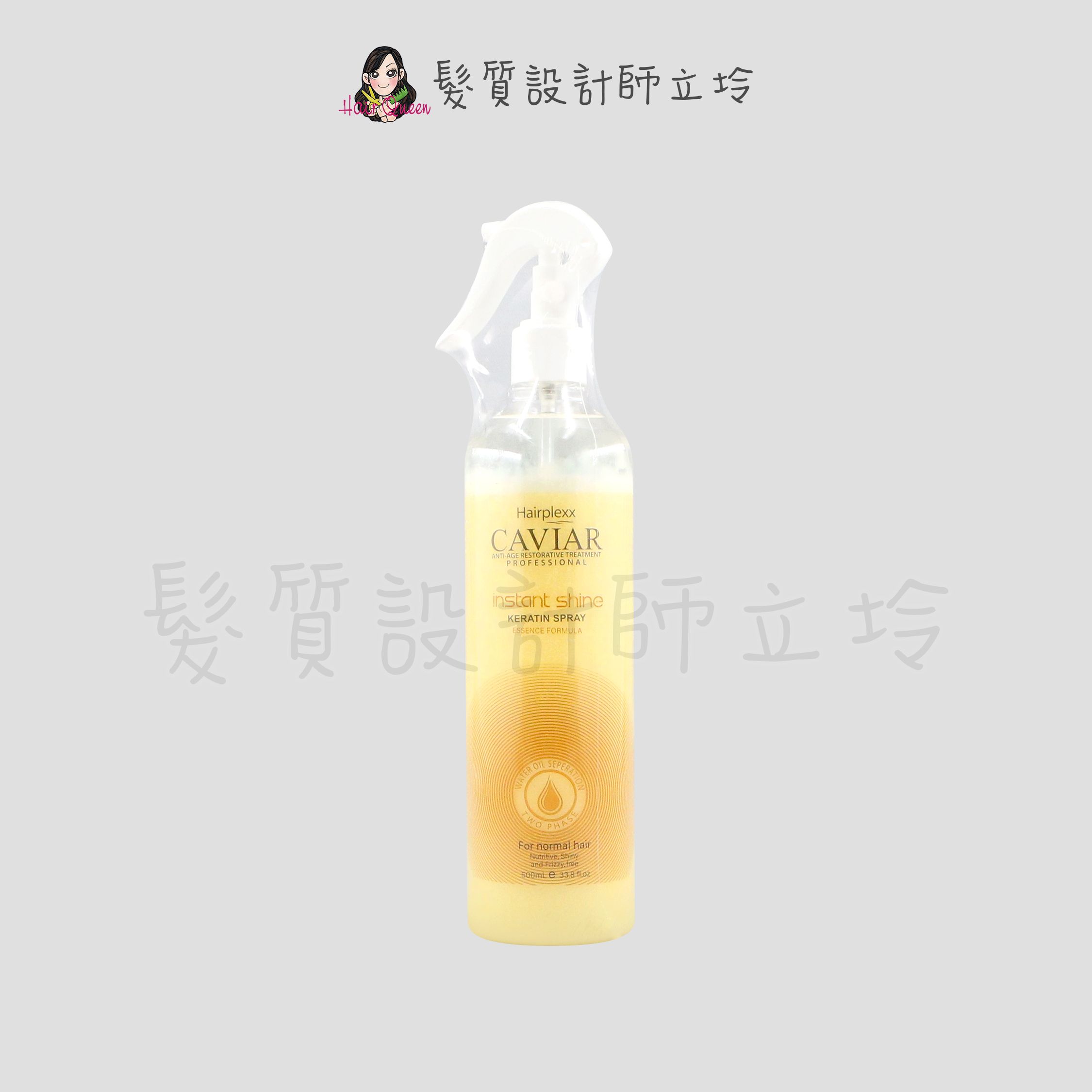 『免沖洗護髮』Hairplexx 赫莉絲 瞬效光澤角蛋白噴霧500ml HH07 HH04