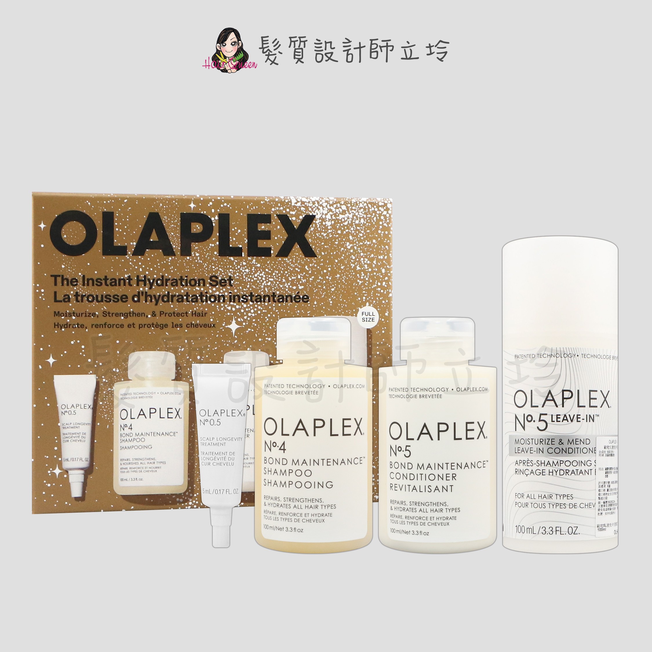『洗護組』盧亞公司貨 OLAPLEX 歐啦 瞬效水潤修護組(0.5號5ml+4號+5號+5L號100ml)