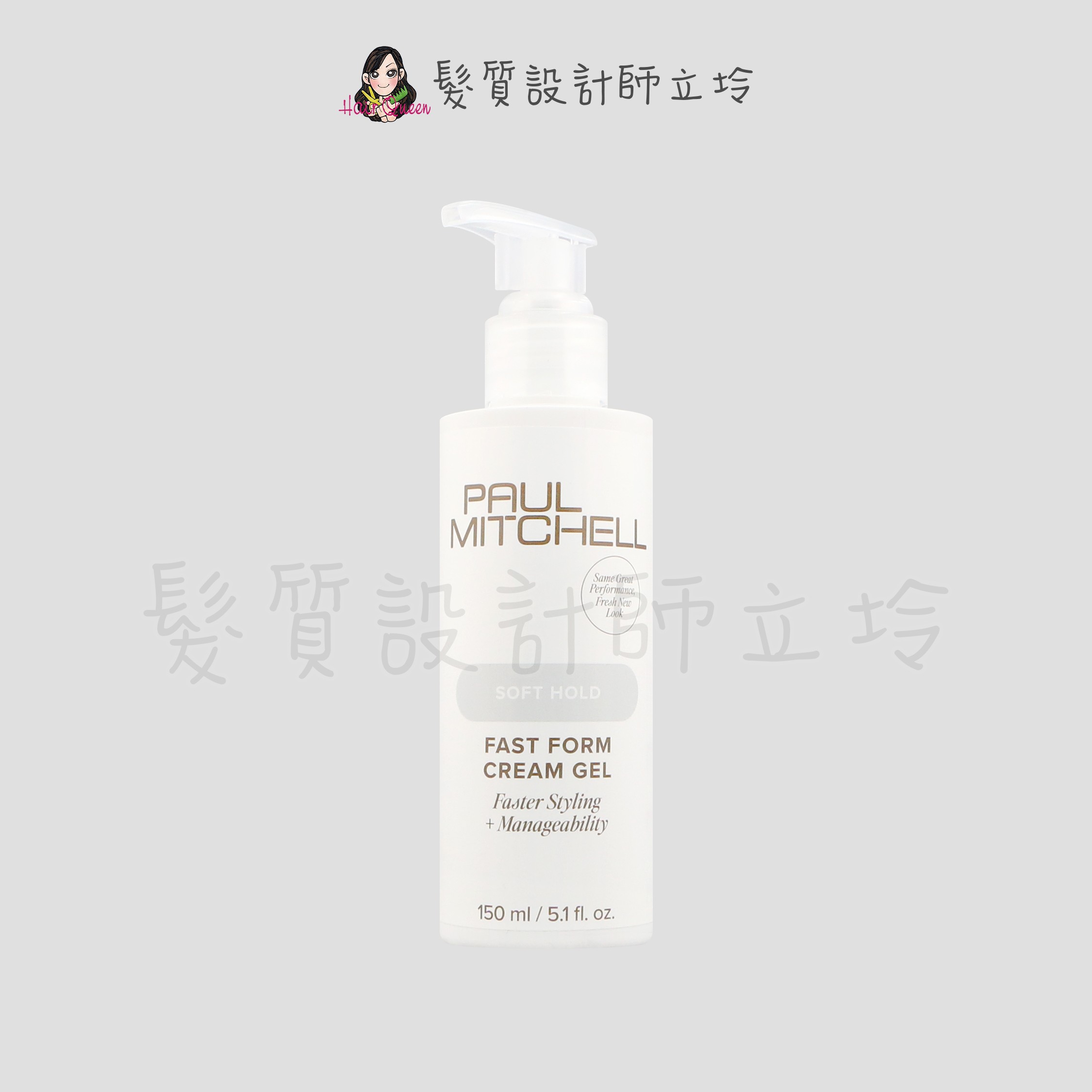『造型品』肯邦國際公司貨 Paul Mitchell 莆薏造型系列 瞬間塑型乳150ml IH11 IM04