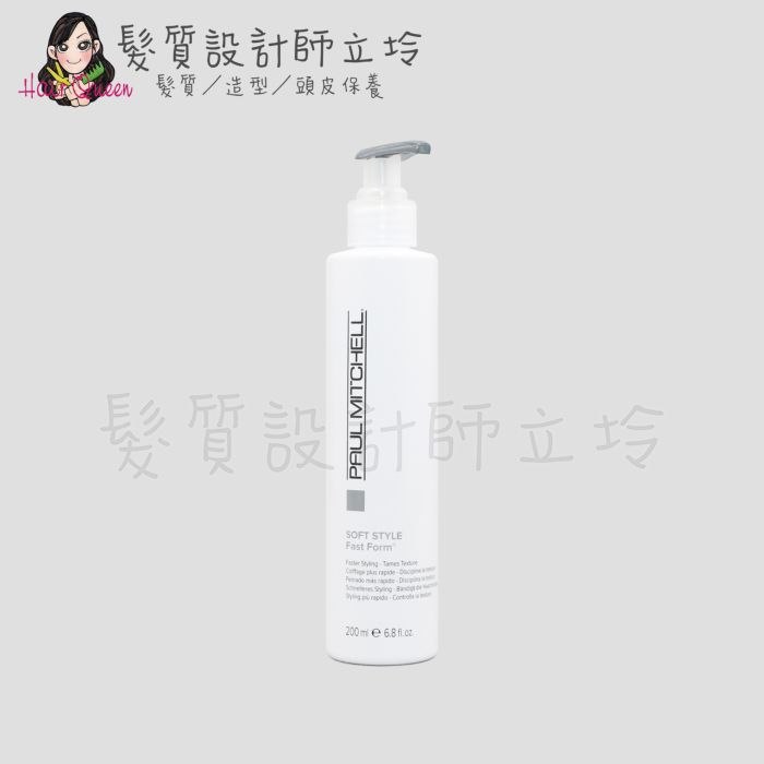 『造型品』肯邦國際公司貨 Paul Mitchell 莆薏造型系列 瞬間塑型乳200ml IH11 IM04