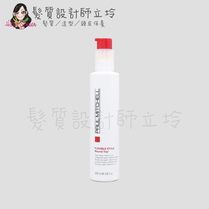 『造型品』肯邦國際公司貨 Paul Mitchell 莆薏造型系列 瞬間捲髮液200ml IH11 IM05