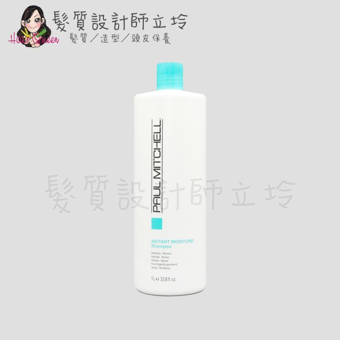 『洗髮精』肯邦國際公司貨 Paul Mitchell 瞬間水亮洗髮精1000ml IH11 IH16