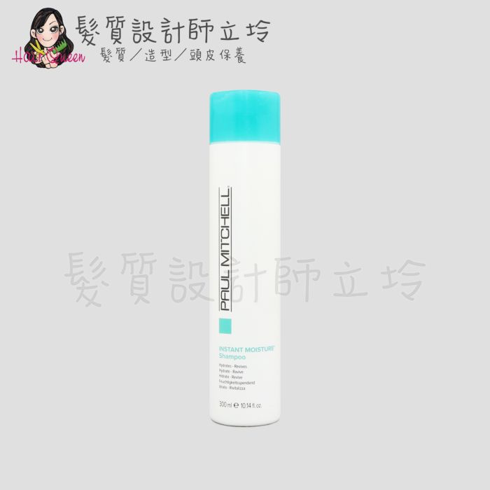 『洗髮精』肯邦國際公司貨 Paul Mitchell 瞬間水亮洗髮精300ml IH11 IH16