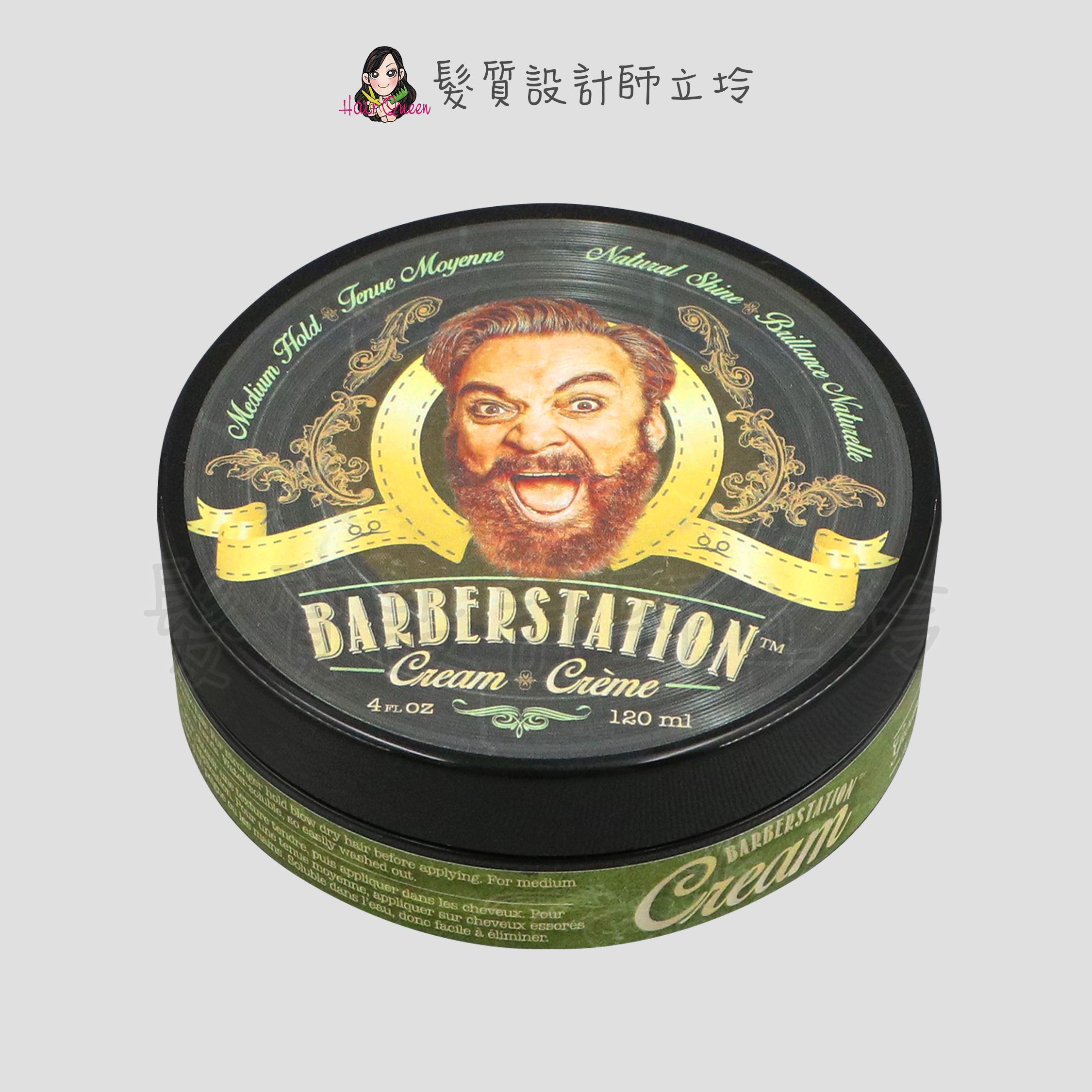 『造型品』髮瑪國際公司貨 BARBERSTATION 巴博士 硬漢髮乳(綠)120ml IM03 IM06