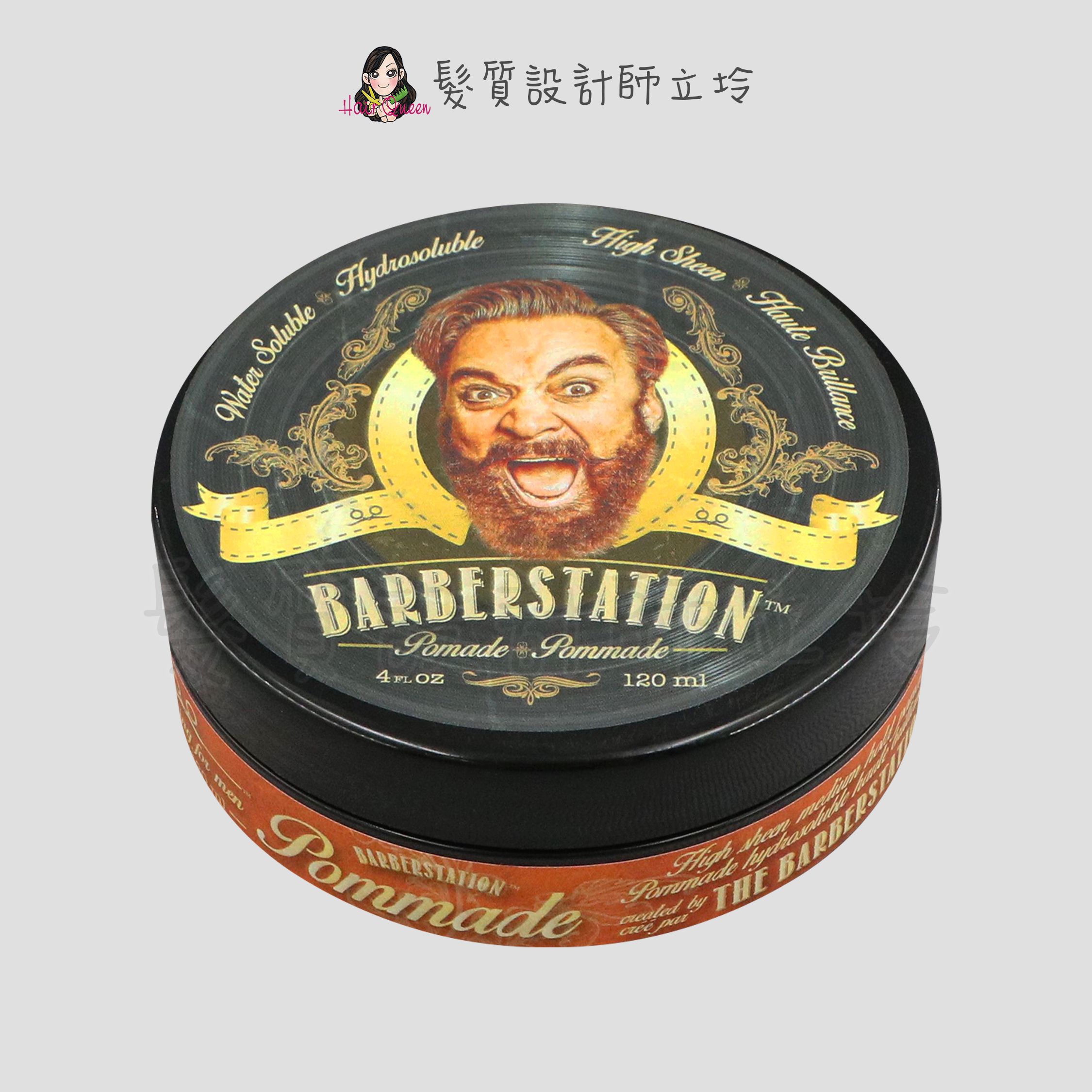『造型品』髮瑪國際公司貨 BARBERSTATION 巴博士 硬漢髮油(紅)120ml IM10