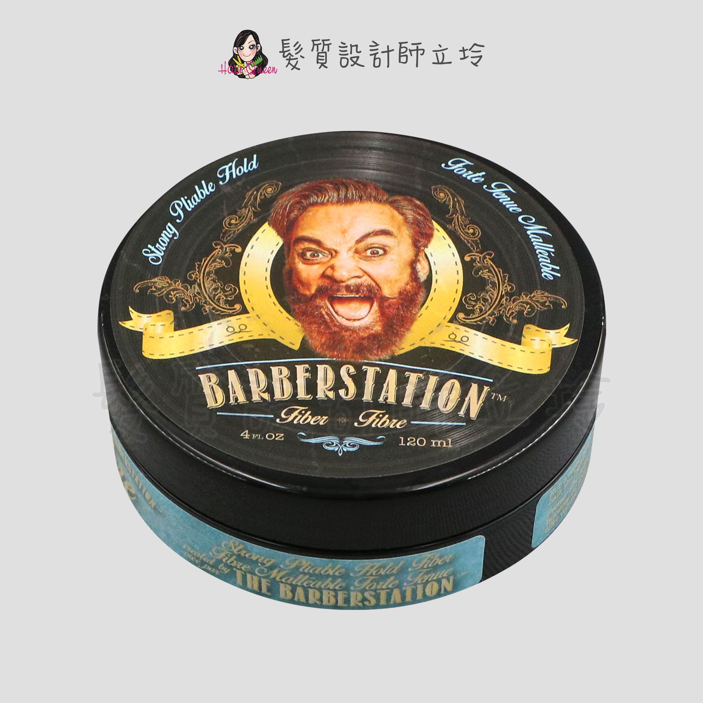 『造型品』髮瑪國際公司貨 BARBERSTATION 巴博士 硬漢髮纖(藍)120ml IM11 IM09