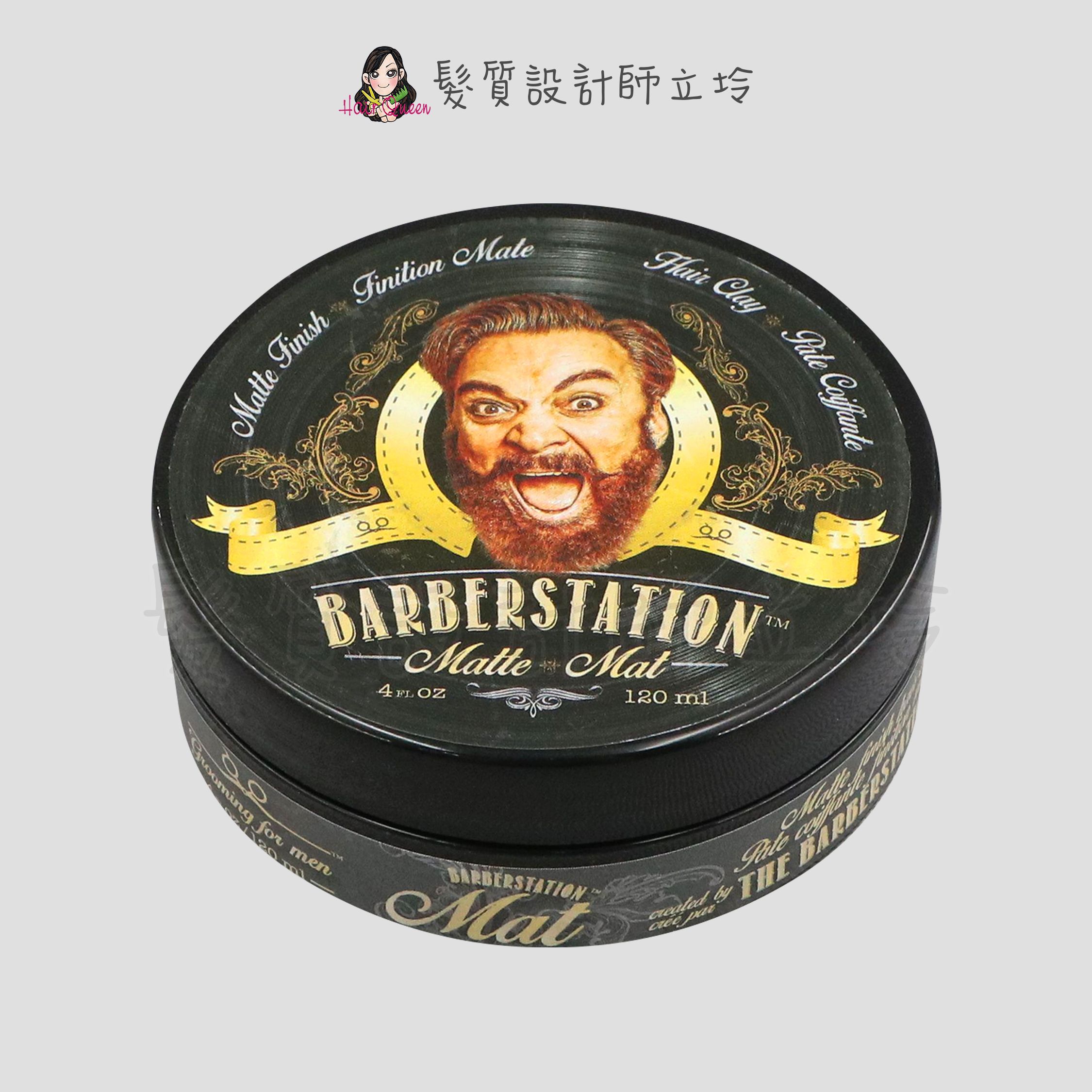 『造型品』髮瑪國際公司貨 BARBERSTATION 巴博士 硬漢髮腊(灰)120ml IM11