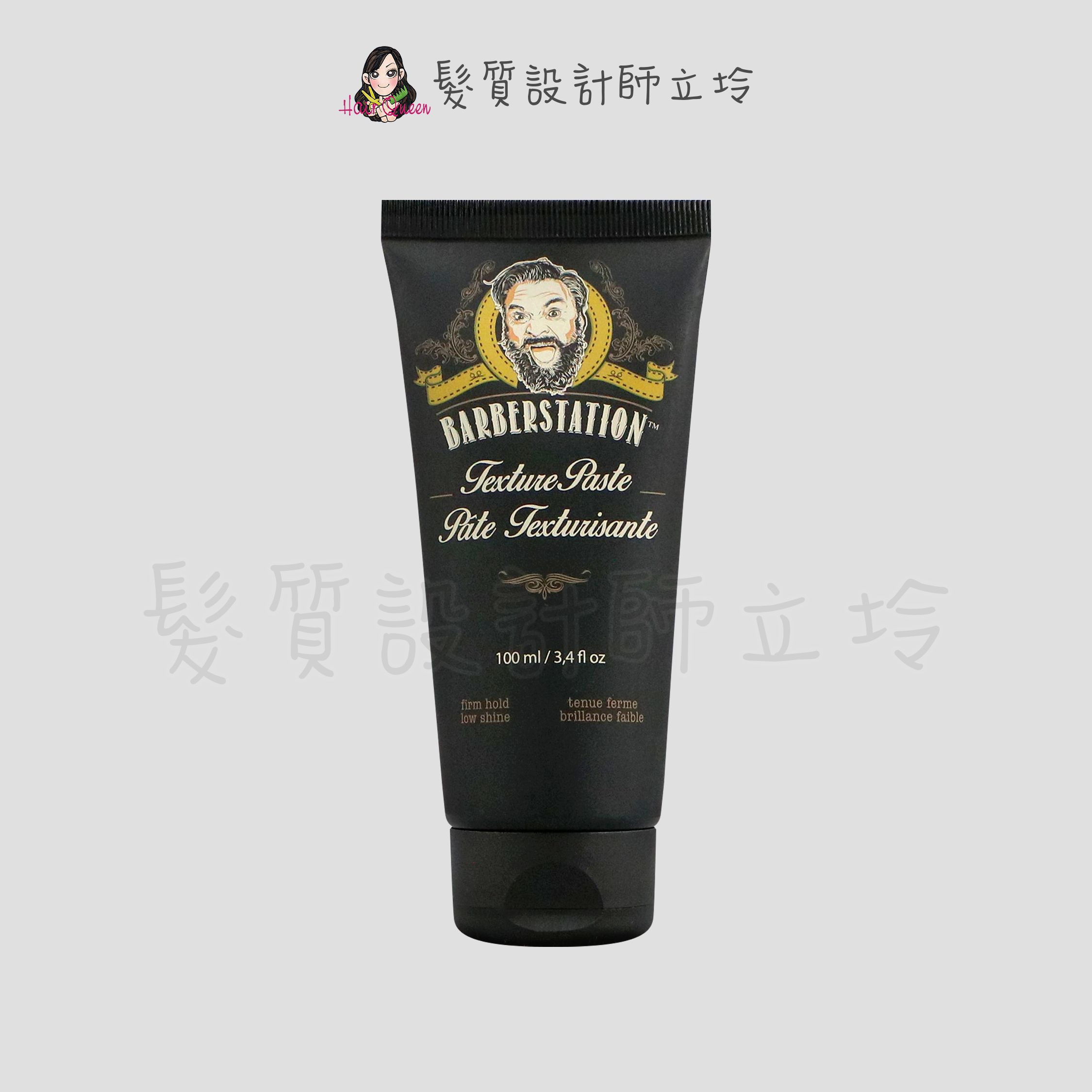 『造型品』髮瑪國際公司貨 BARBERSTATION 巴博士 硬漢髮醬100ml IM12