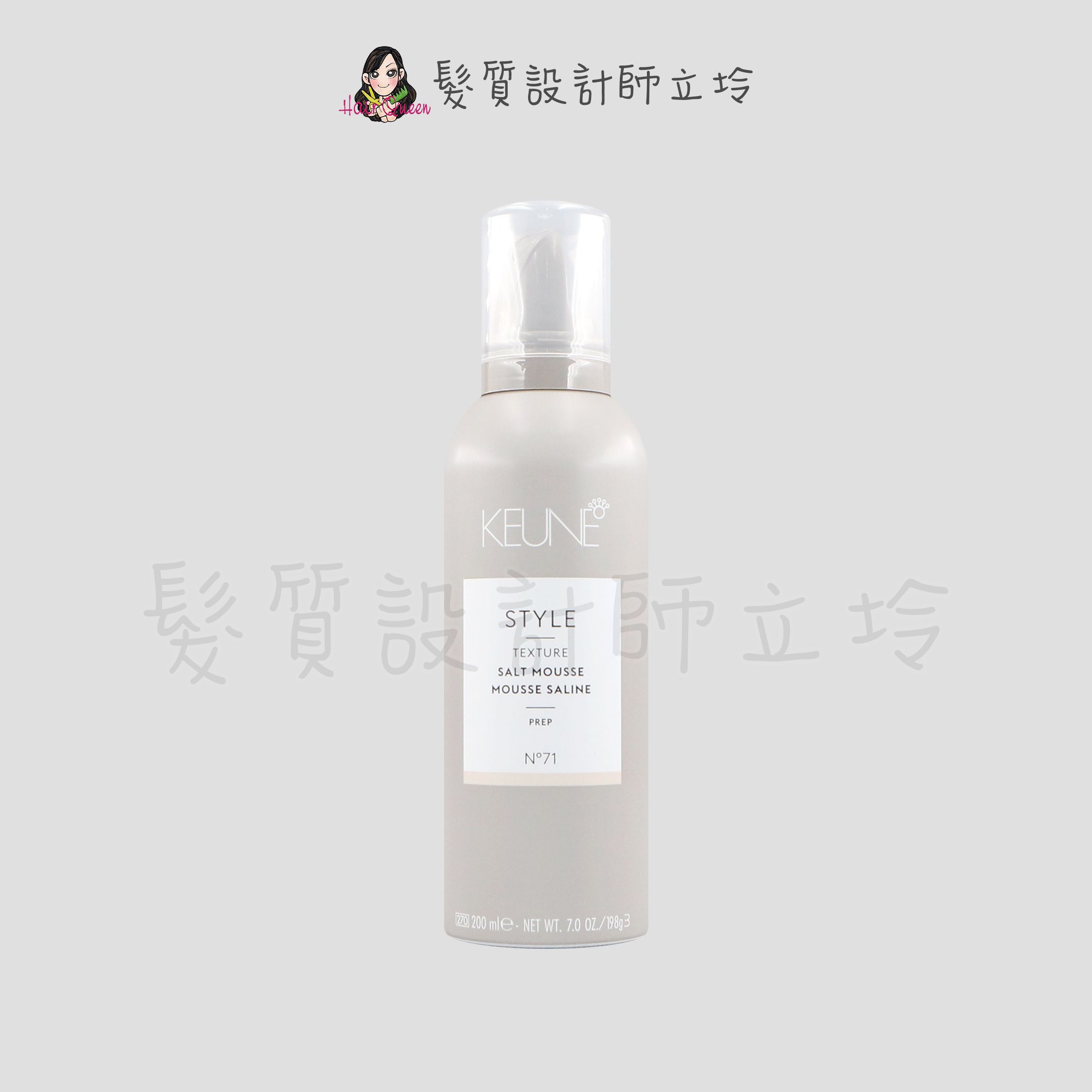 『造型品』得洲公司貨 KEUNE肯葳 秒蓬泡200ml IM03 IM04