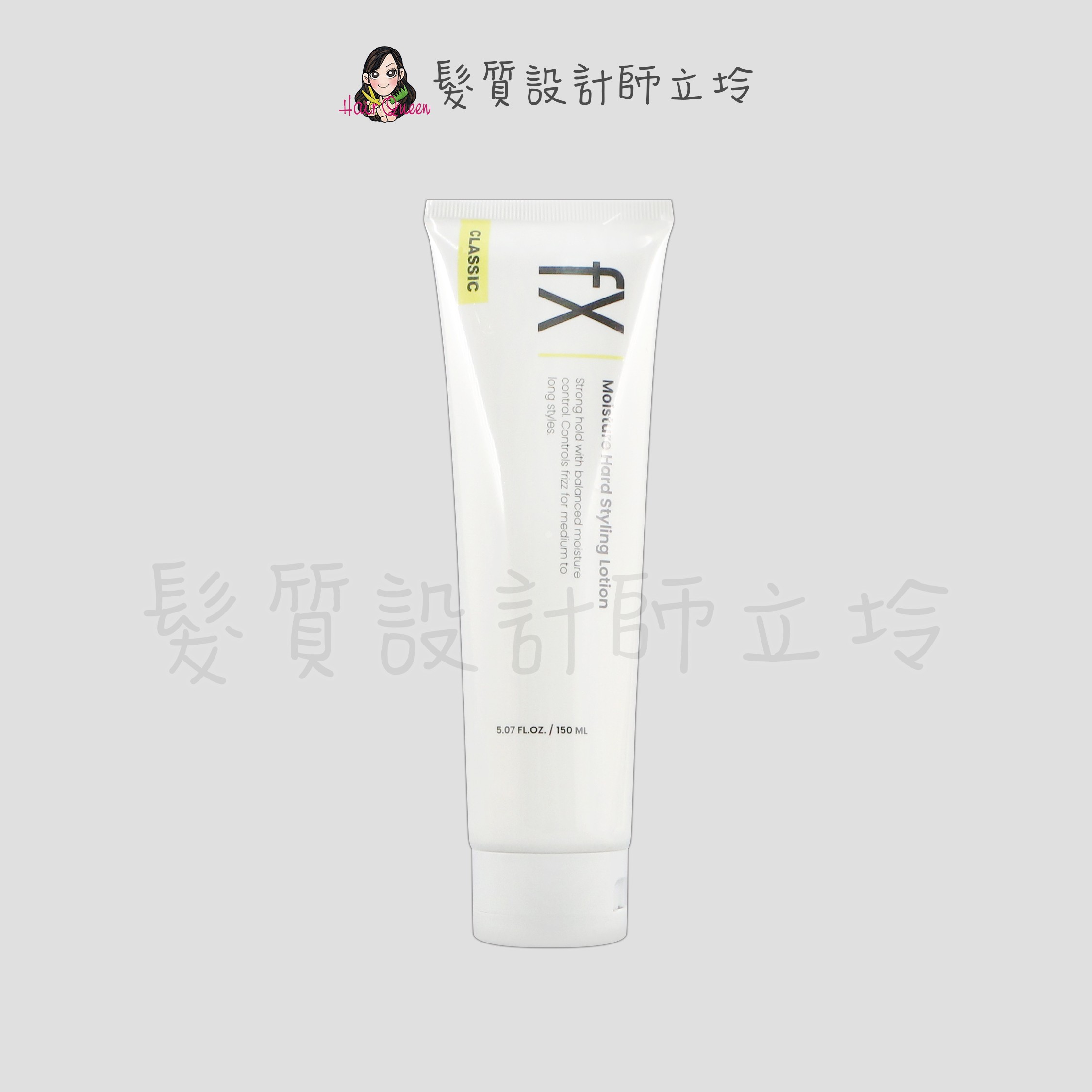 『瞬間護髮』威傑士公司貨 WAJASS 立體造型乳150ml LM09 LM06