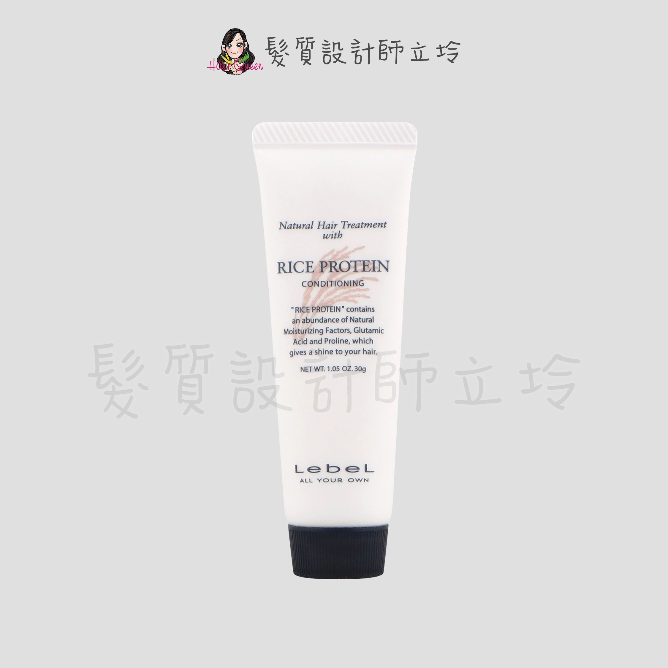 『深層護髮』肯邦國際公司貨 Lebel NHS 米胚芽護髮霜30g IH06 IH07