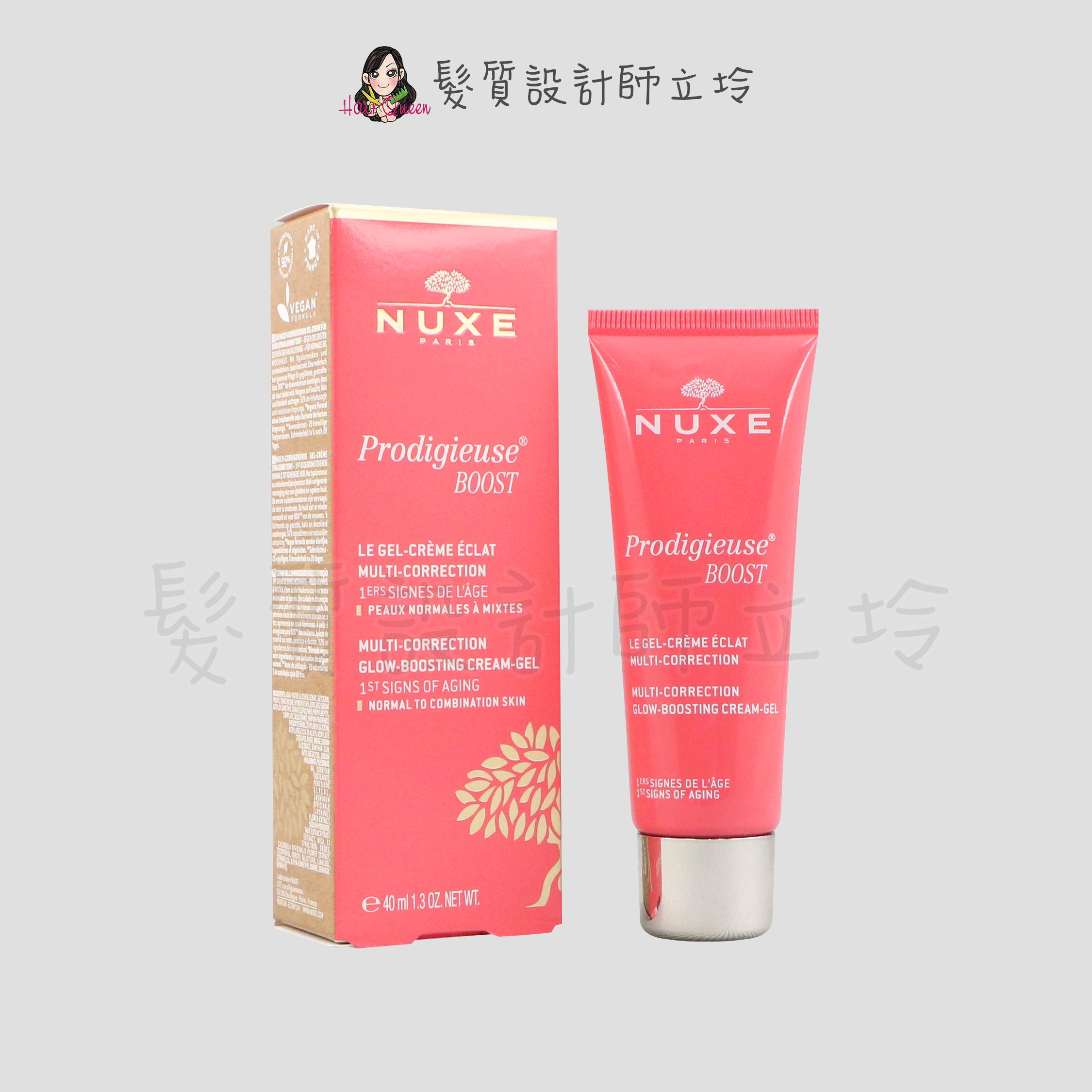 『臉部保養』NUXE巴黎歐樹 粉漾彈潤亮顏乳液40ml IB03