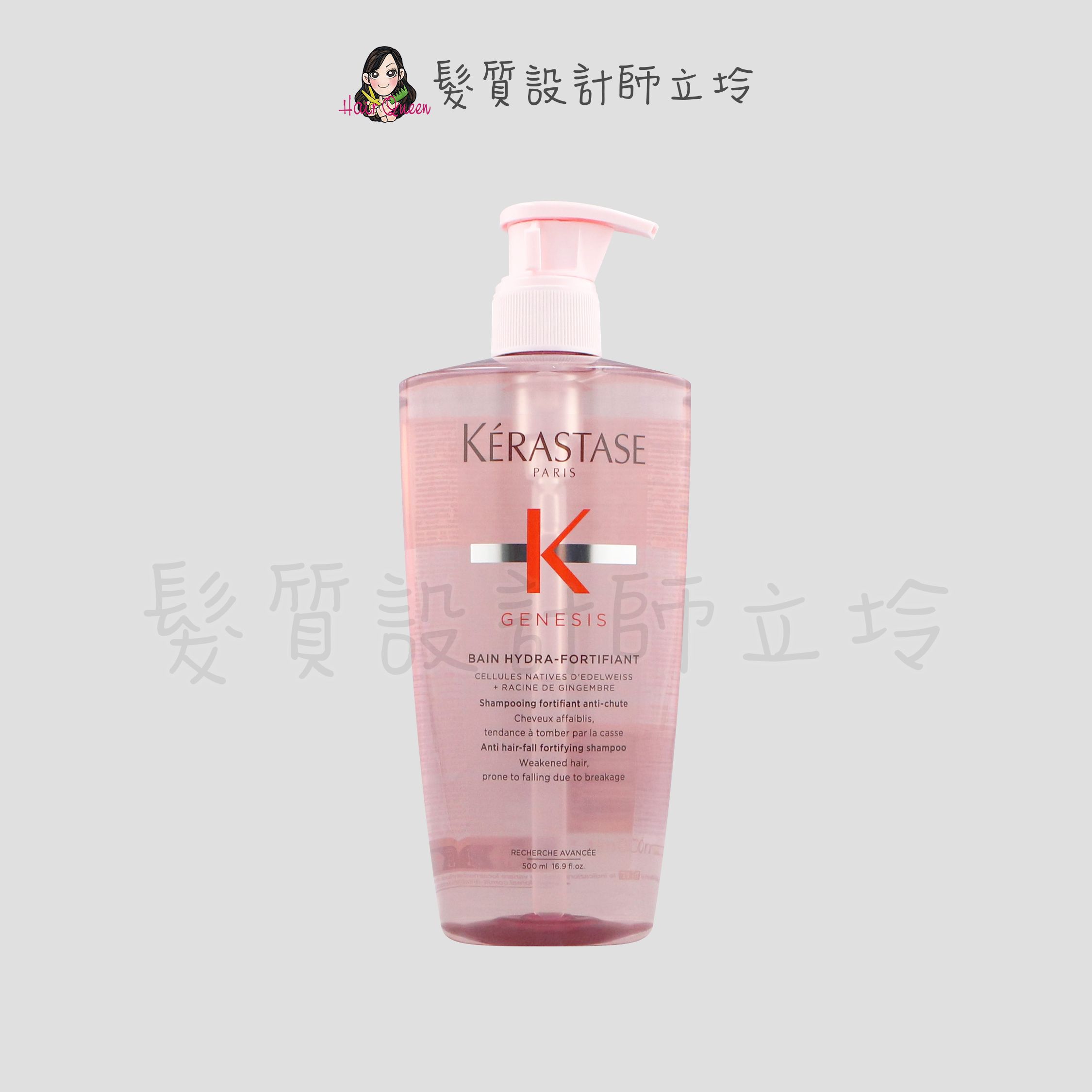 『洗髮精』台灣萊雅公司貨 KERASTASE 卡詩 粉漾芯生髮浴(清爽型)500ml HS05 HS03